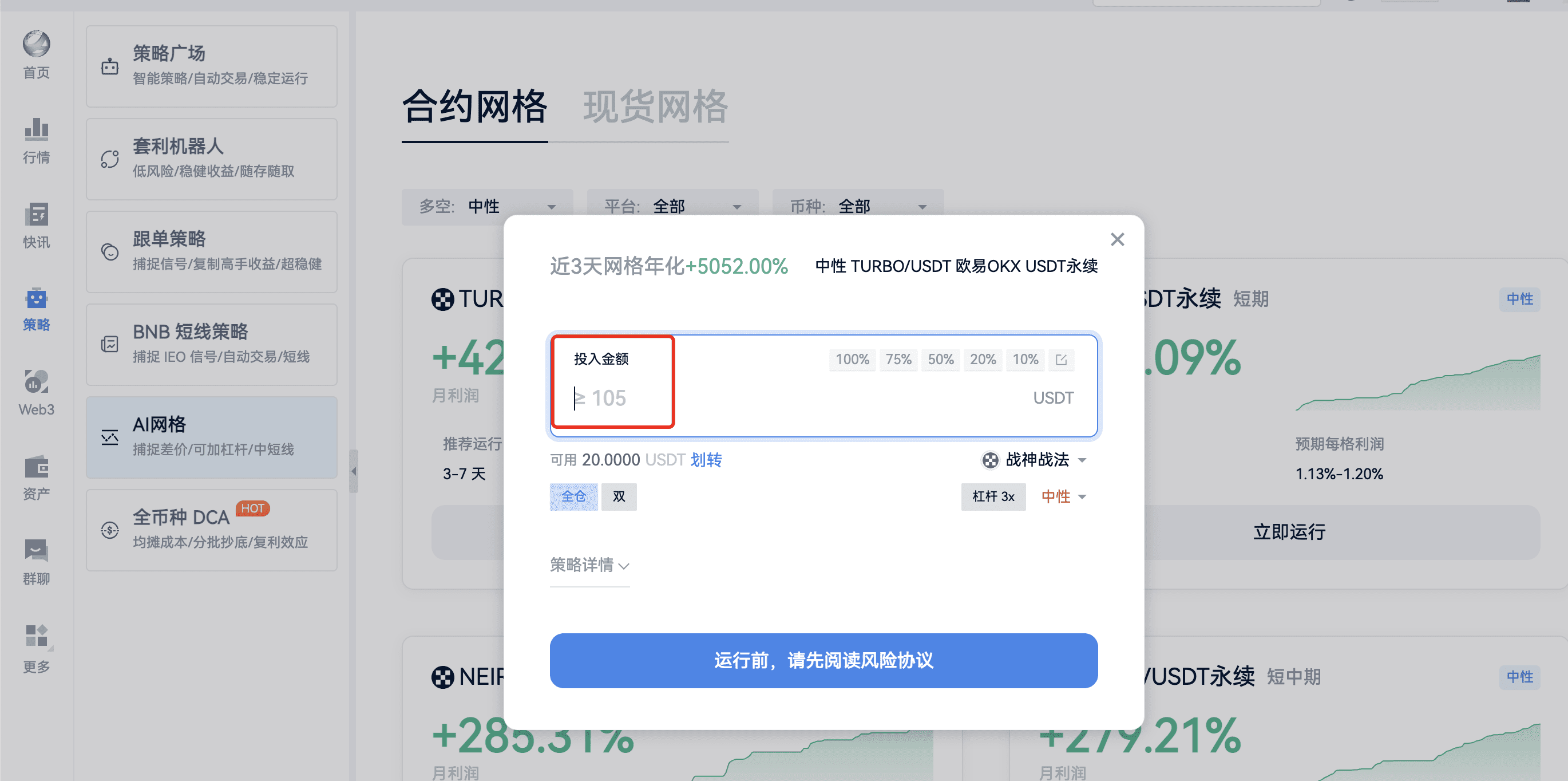 20U战神的第四天：AI网格再启程（送会员）_aicoin_图2