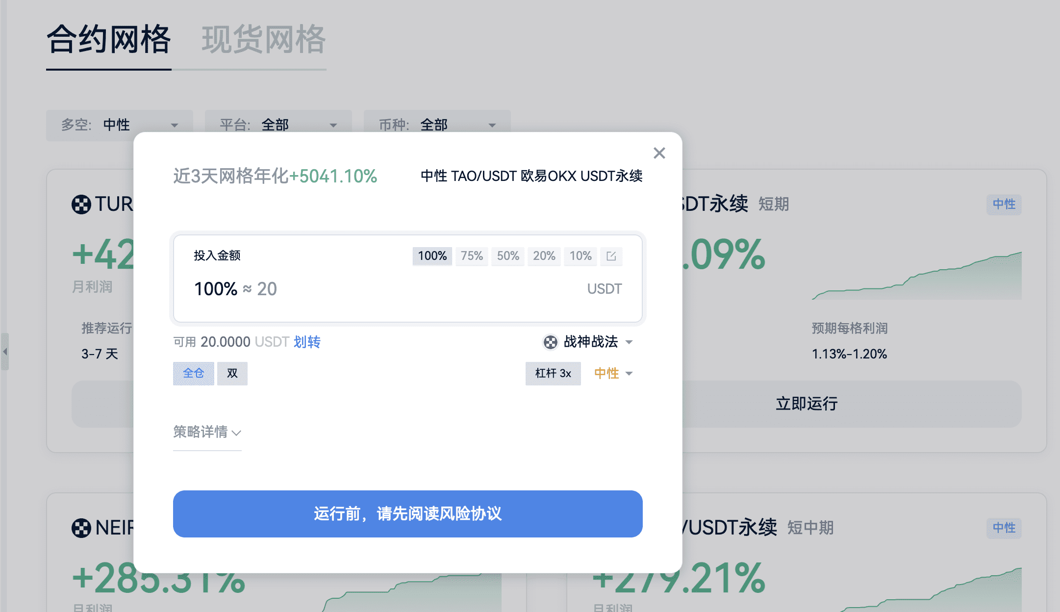 20U战神的第四天：AI网格再启程（送会员）_aicoin_图3