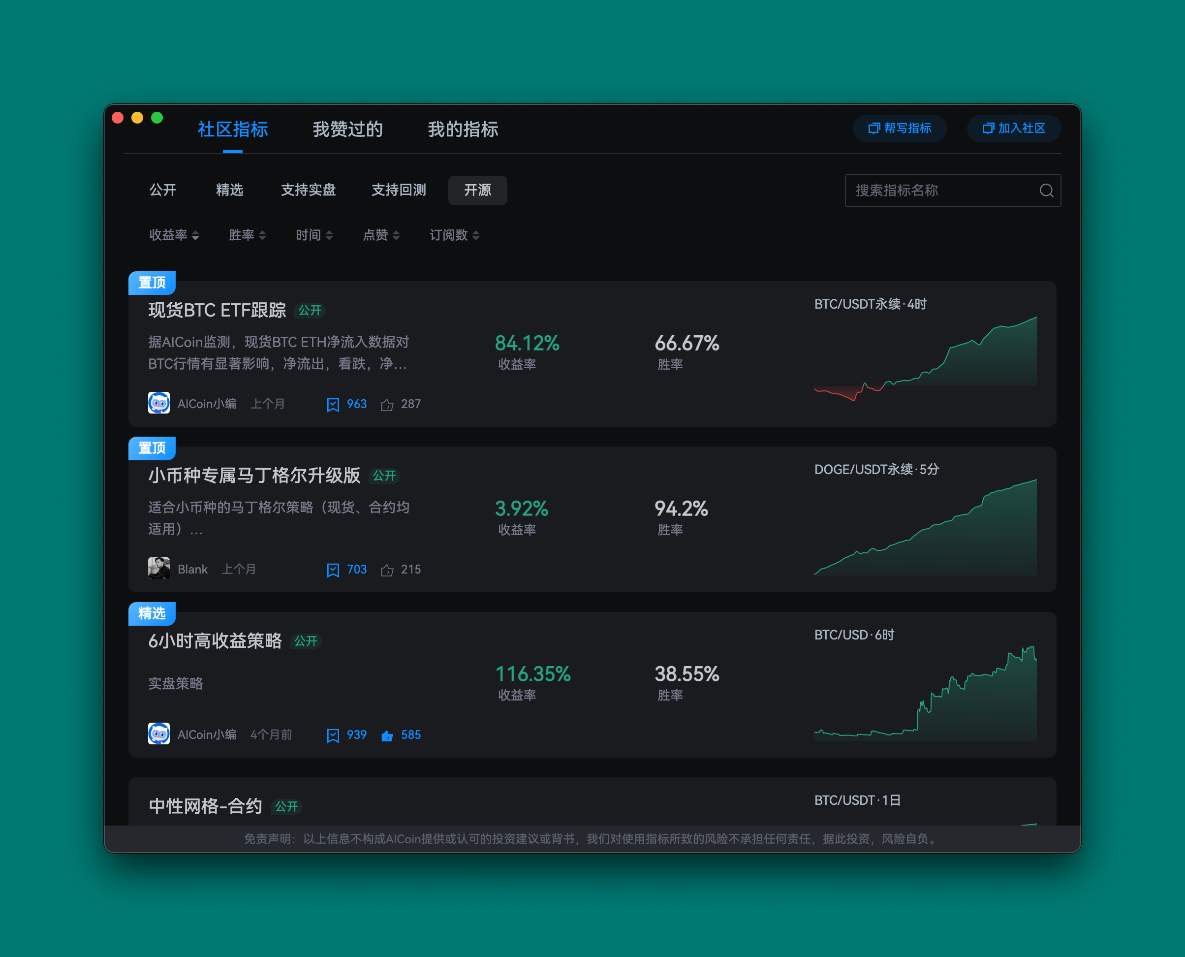 AIScript 初学者指南 - 第一步_aicoin_图2