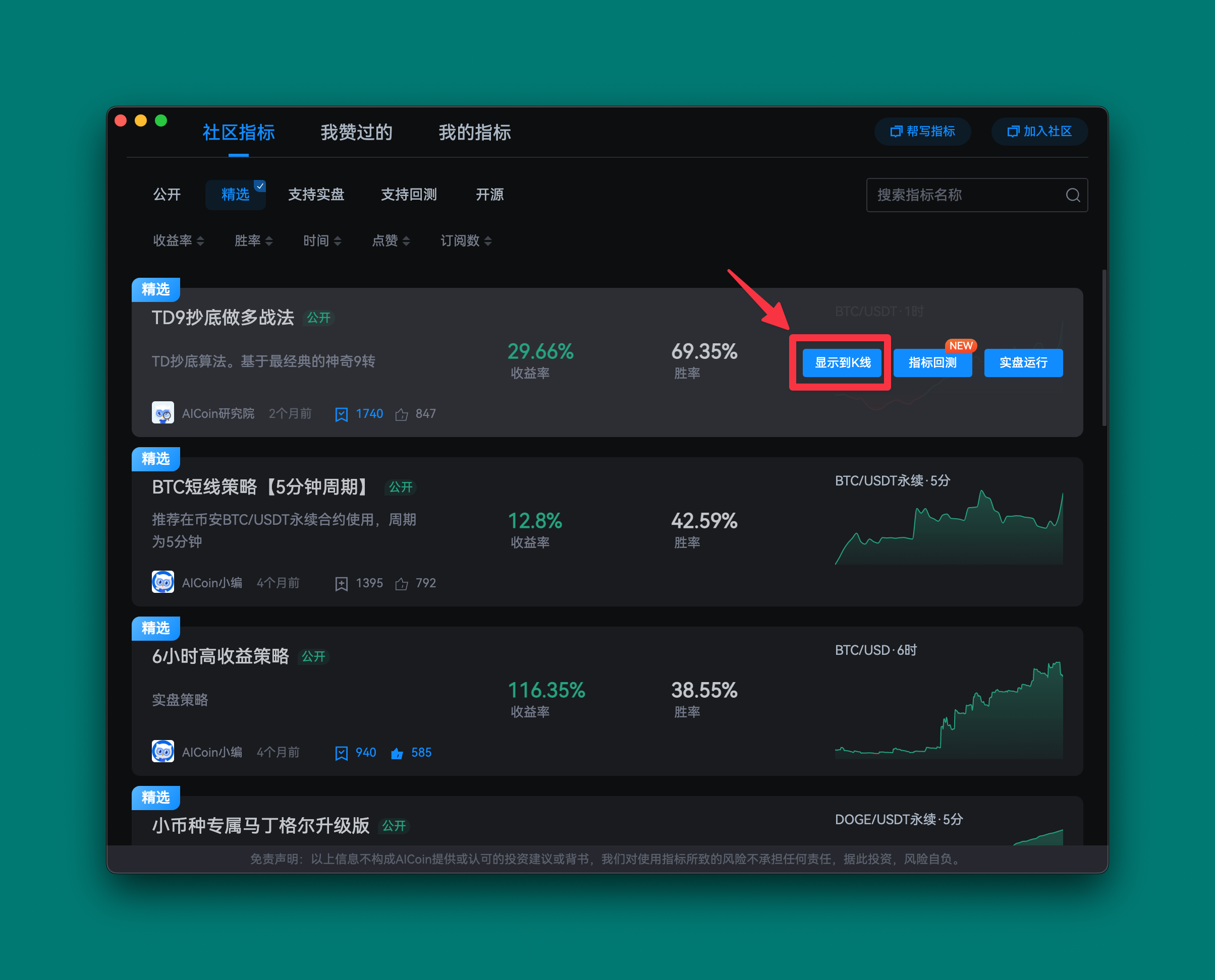 AIScript 初学者指南 - 第一步_aicoin_图4