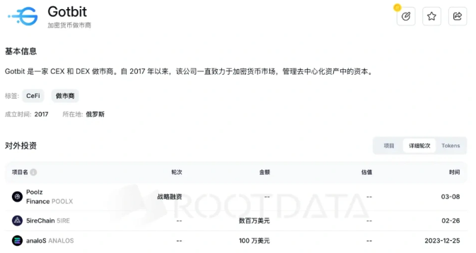 Gotbit官方确认CEO被捕，从市场宠儿到法律漩涡的“meme届DWF”_aicoin_图1