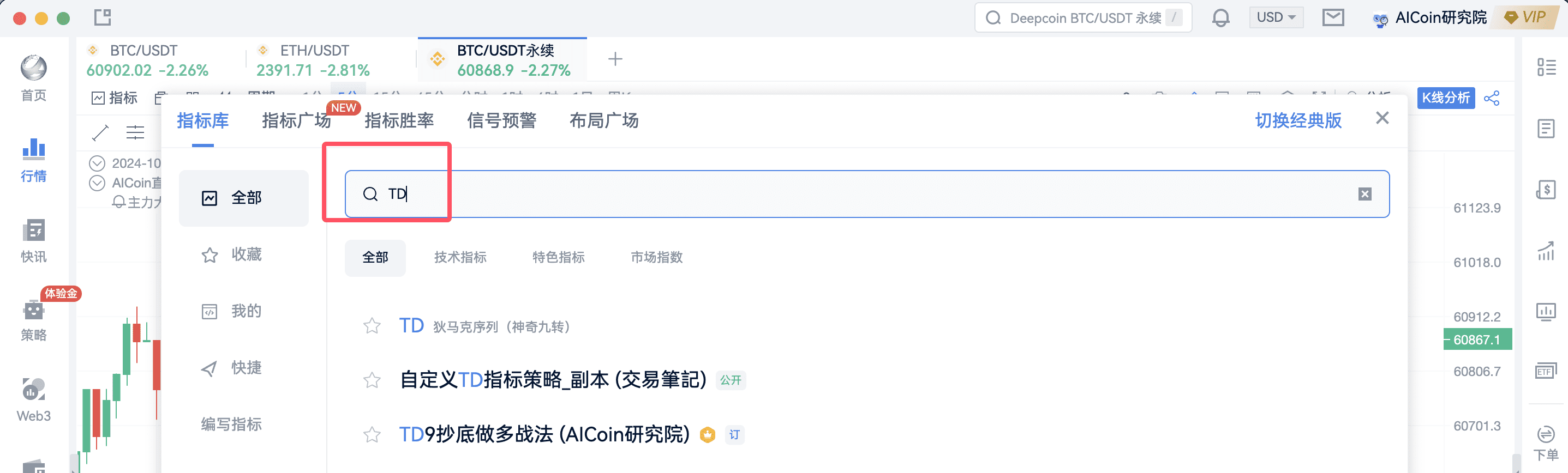 自动抄底，一个TD指标即可实现_aicoin_图4