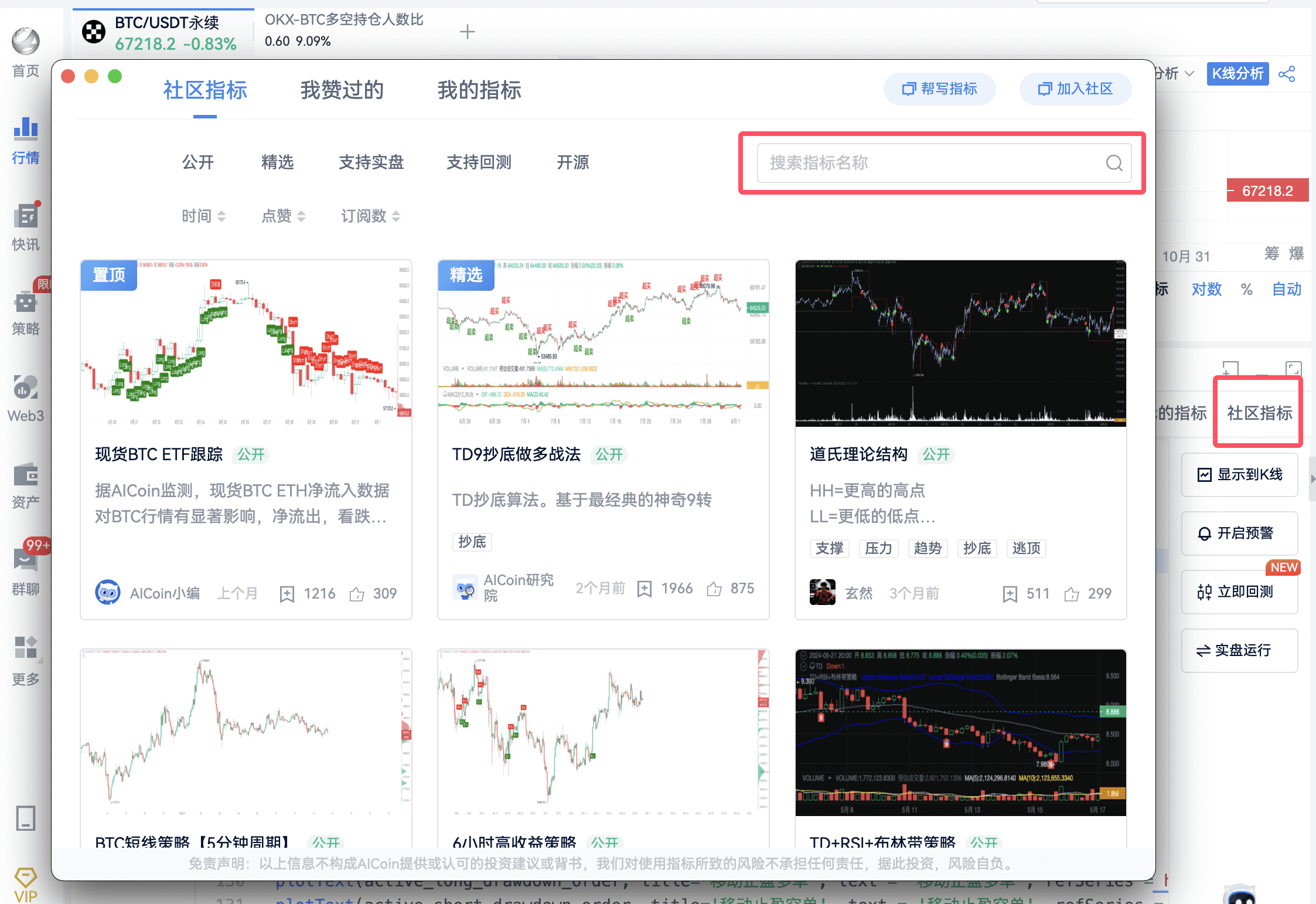 即将新高，如何巧妙利用共振信号_aicoin_图5