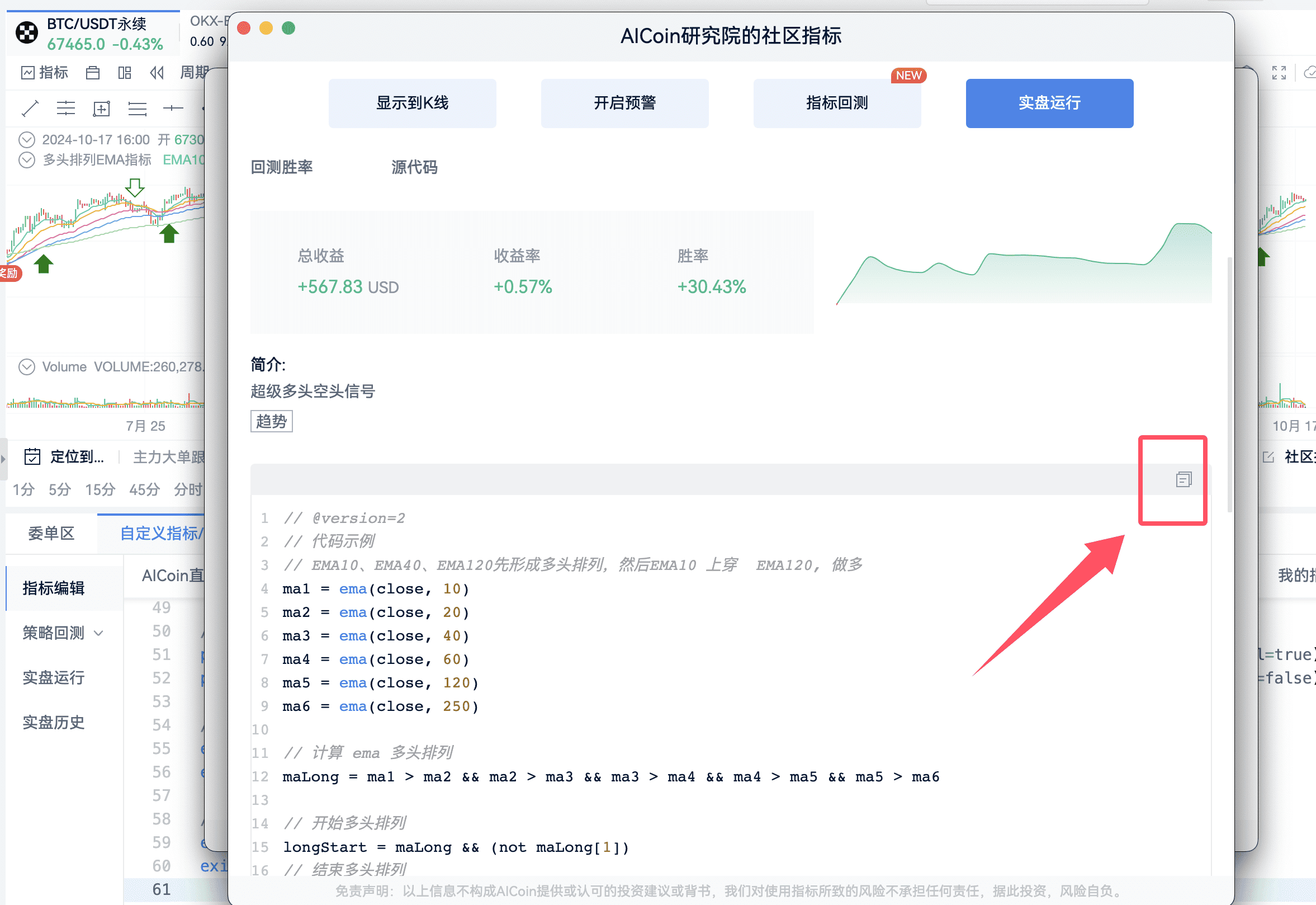 Upcoming New High: How to Cleverly Utilize Resonance Signals_aicoin_Image8