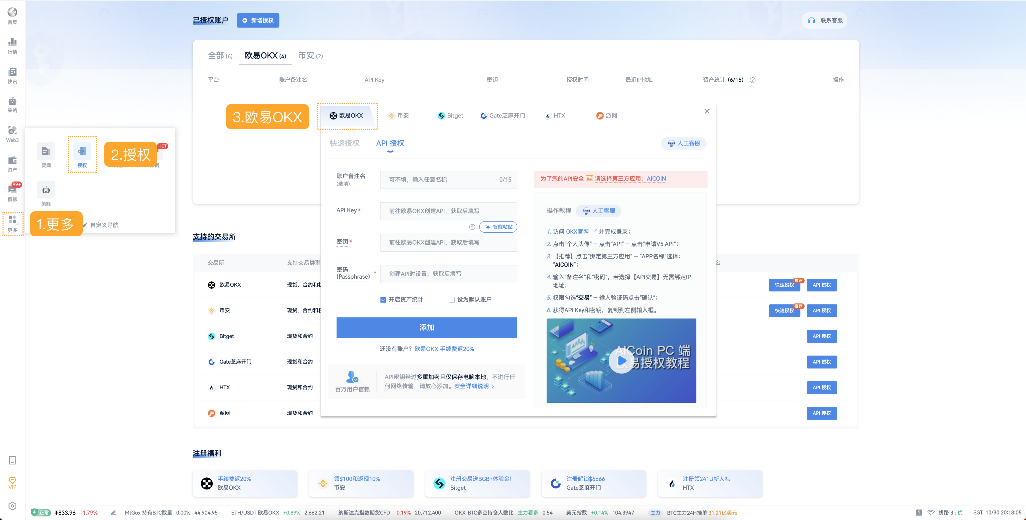 PC  2.11.1 功能更新介绍_aicoin_图6