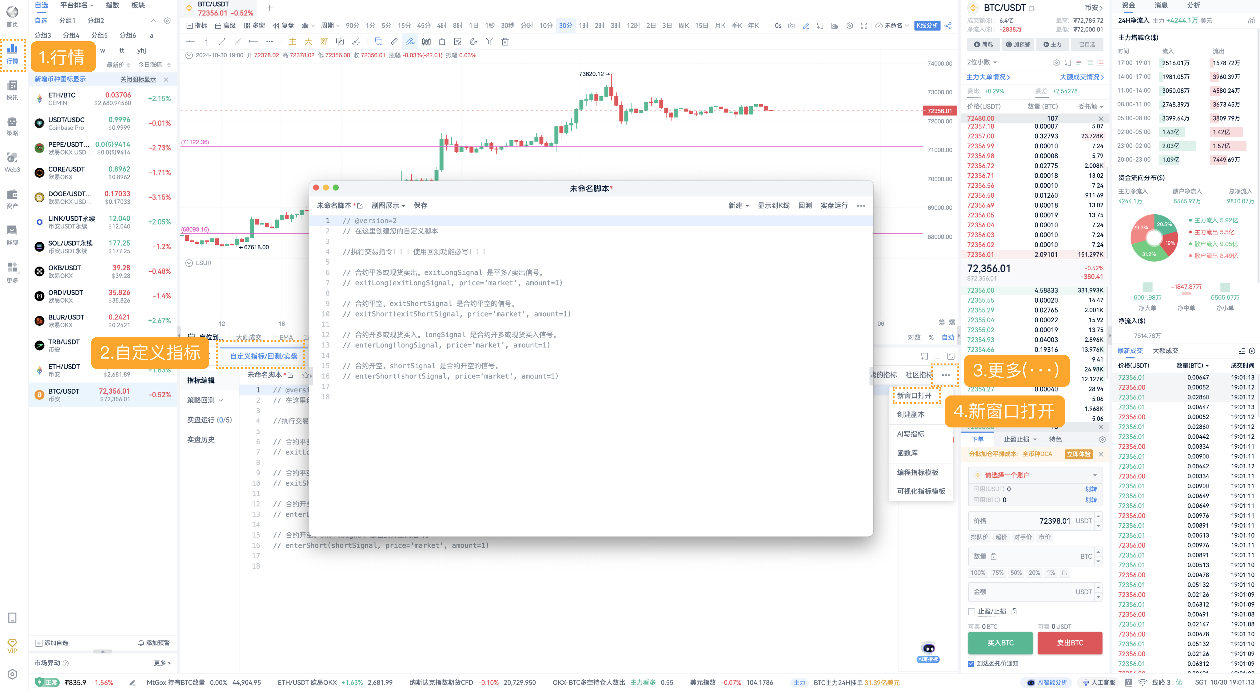 PC  2.11.1 功能更新介绍_aicoin_图2