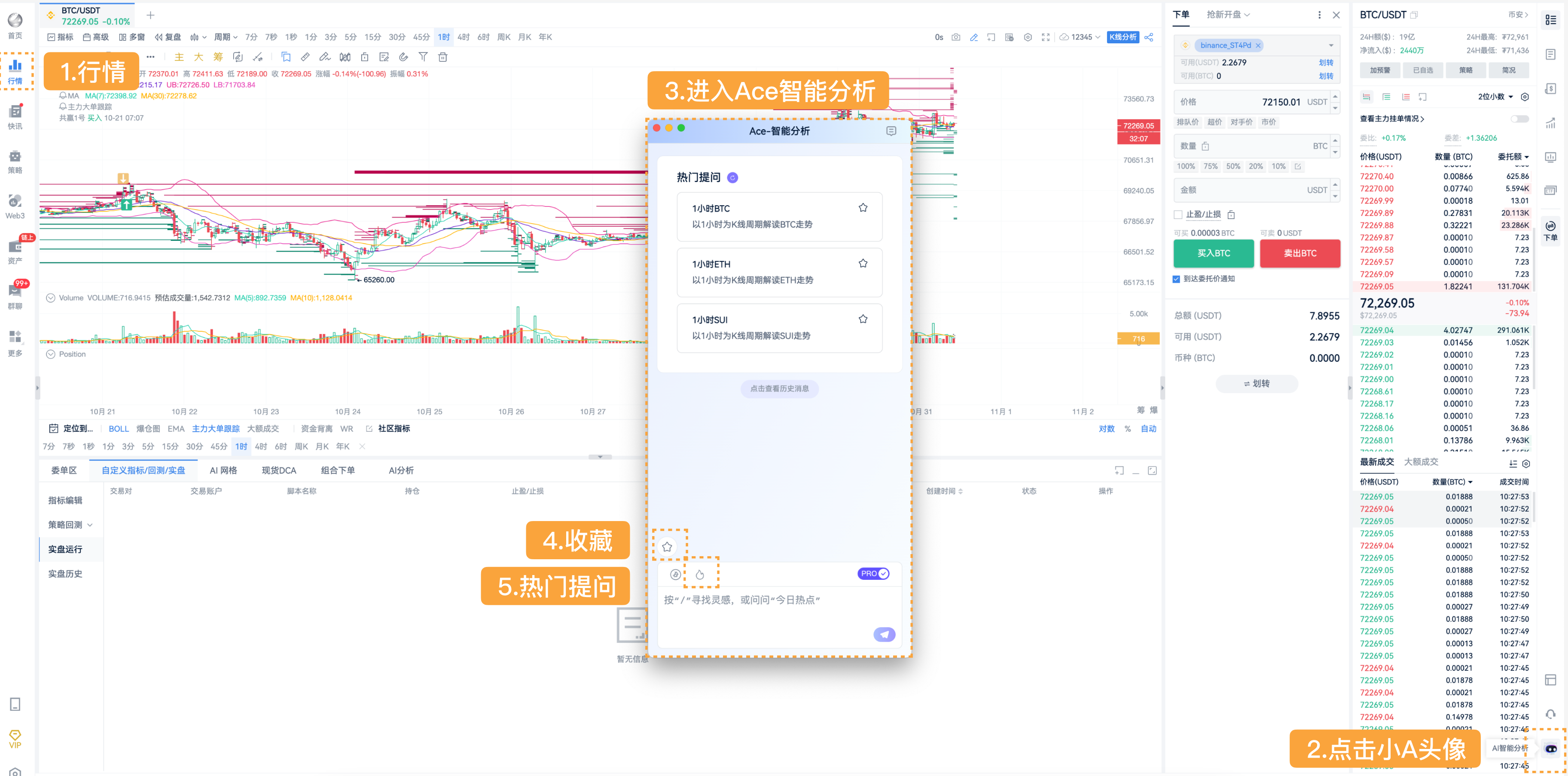 PC 2.11.2 功能更新介绍_aicoin_图1