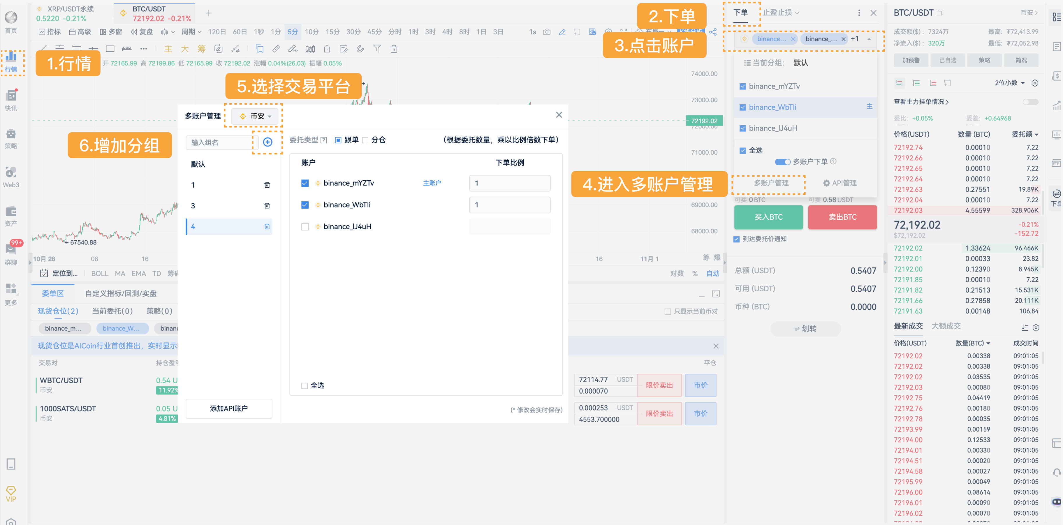 PC 2.11.2 功能更新介绍_aicoin_图3