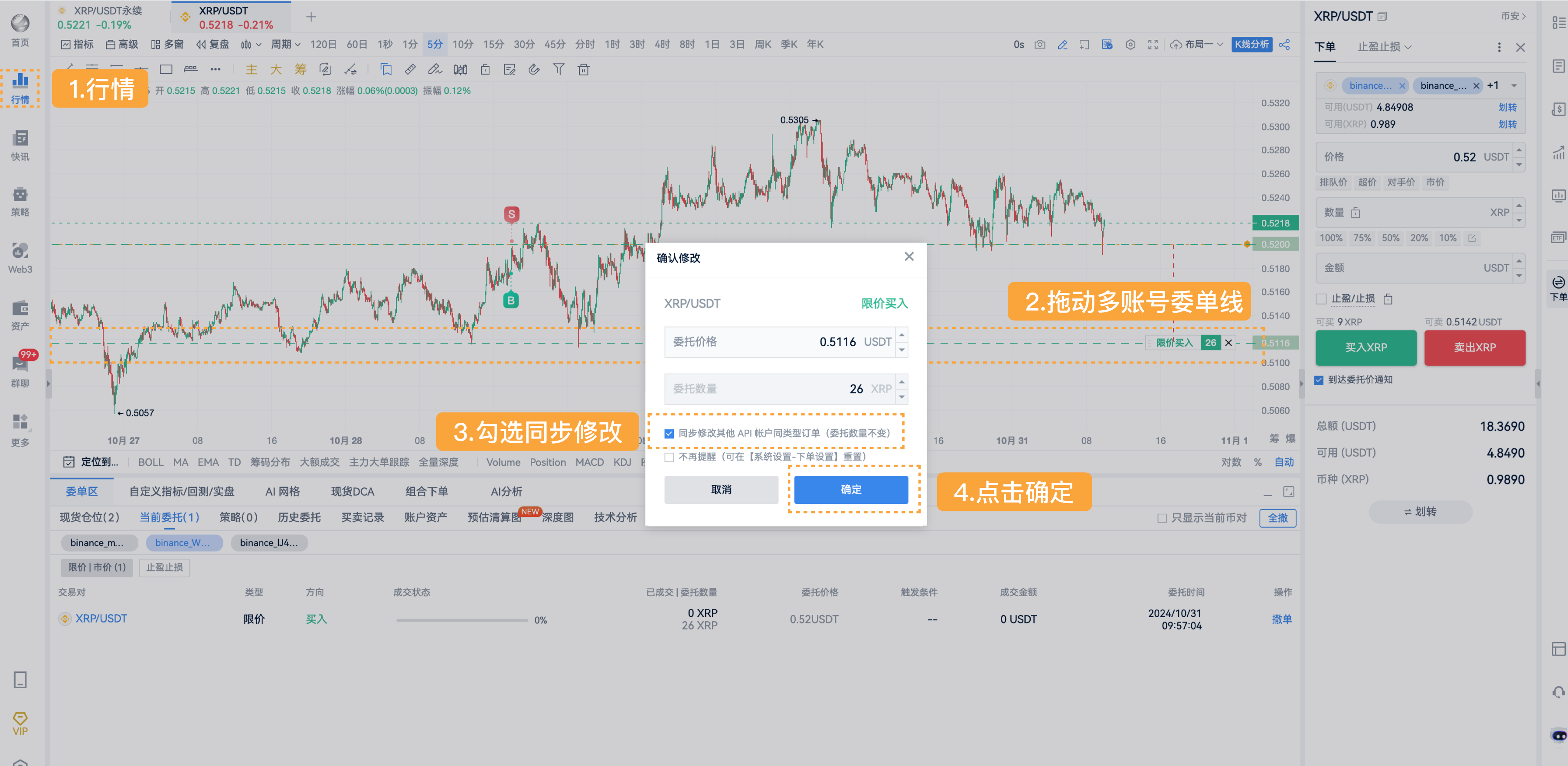 PC 2.11.2 功能更新介绍_aicoin_图4