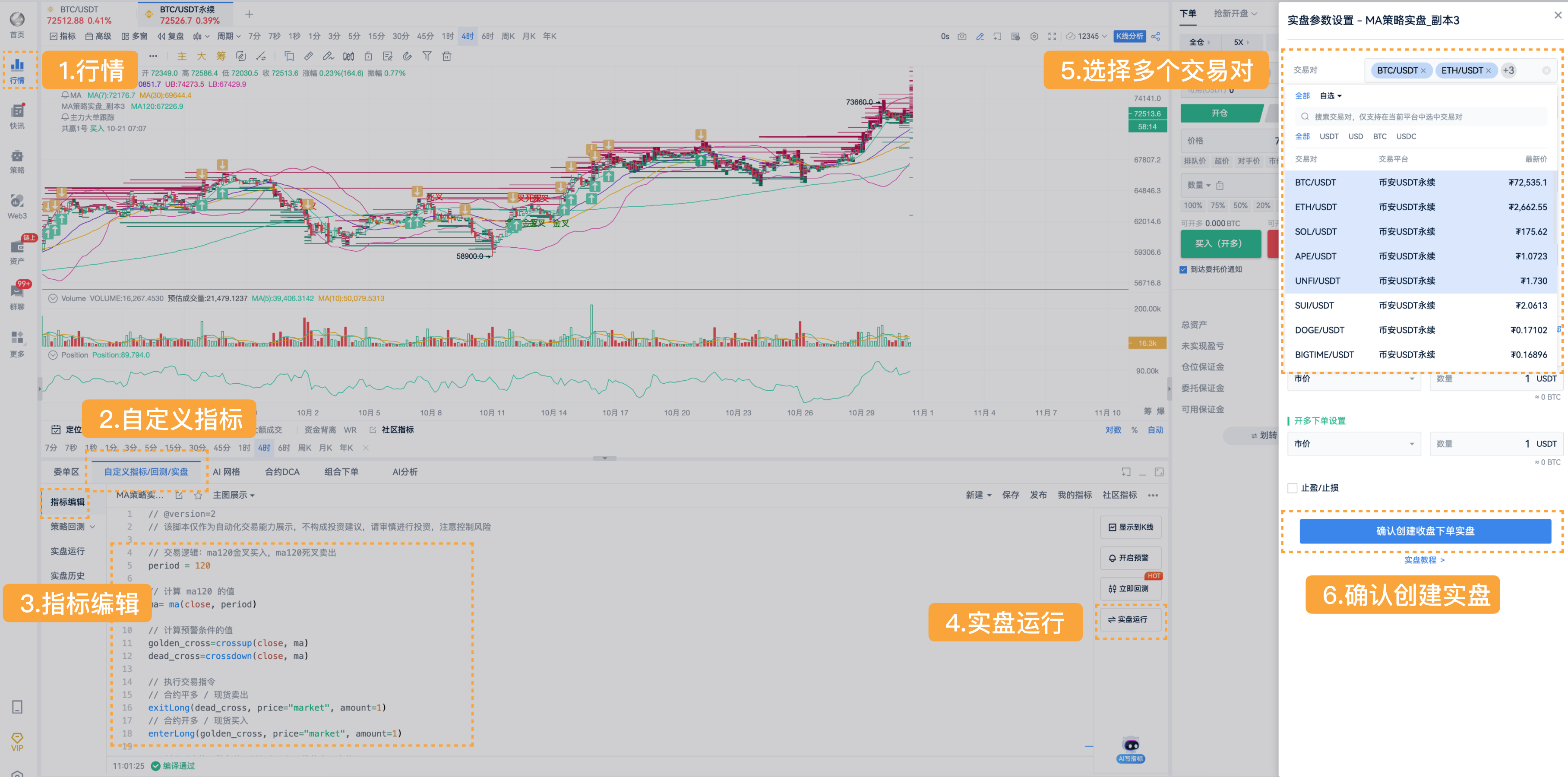 PC 2.11.2 功能更新介绍_aicoin_图5