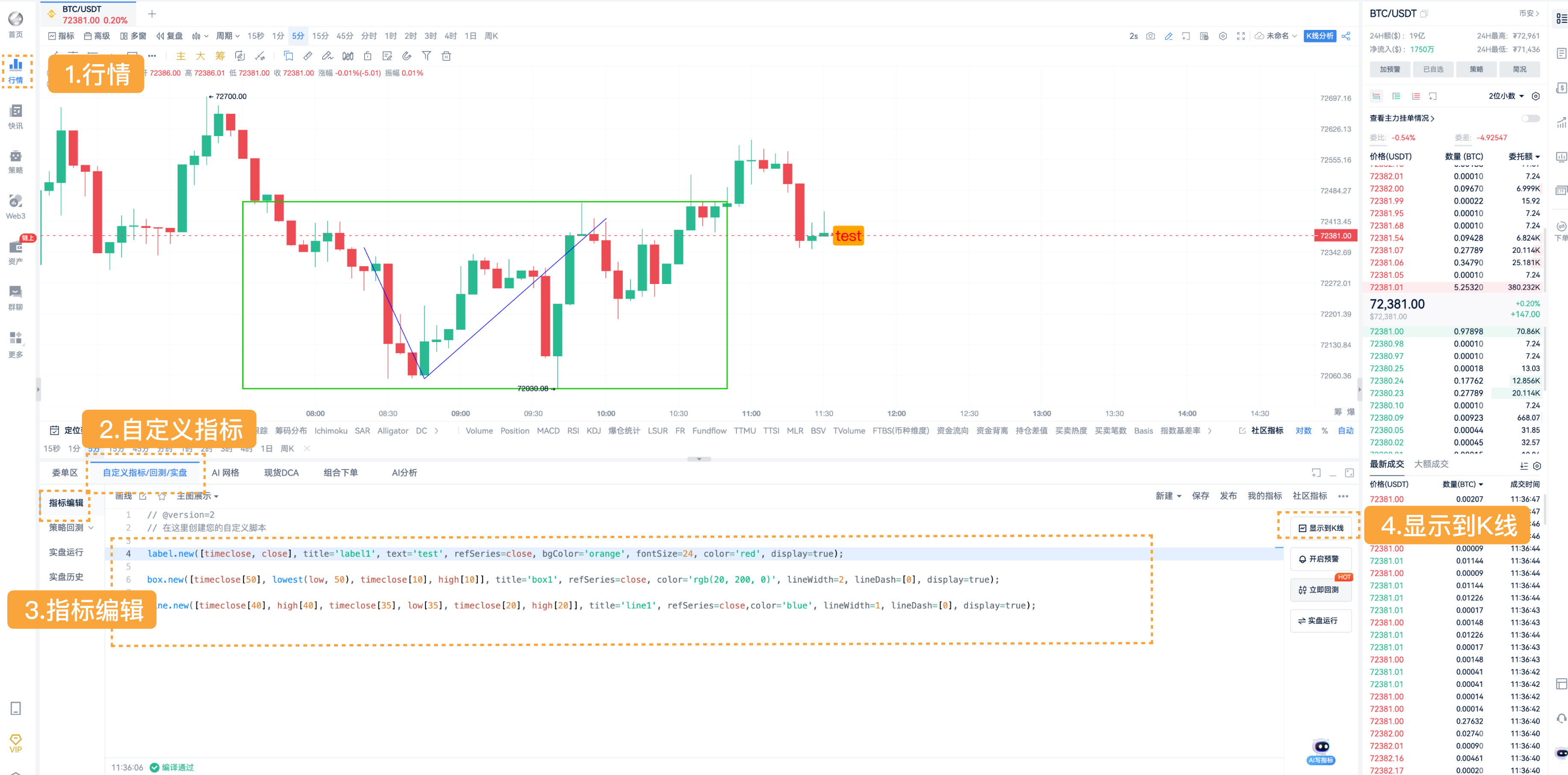 PC 2.11.2 功能更新介绍_aicoin_图7