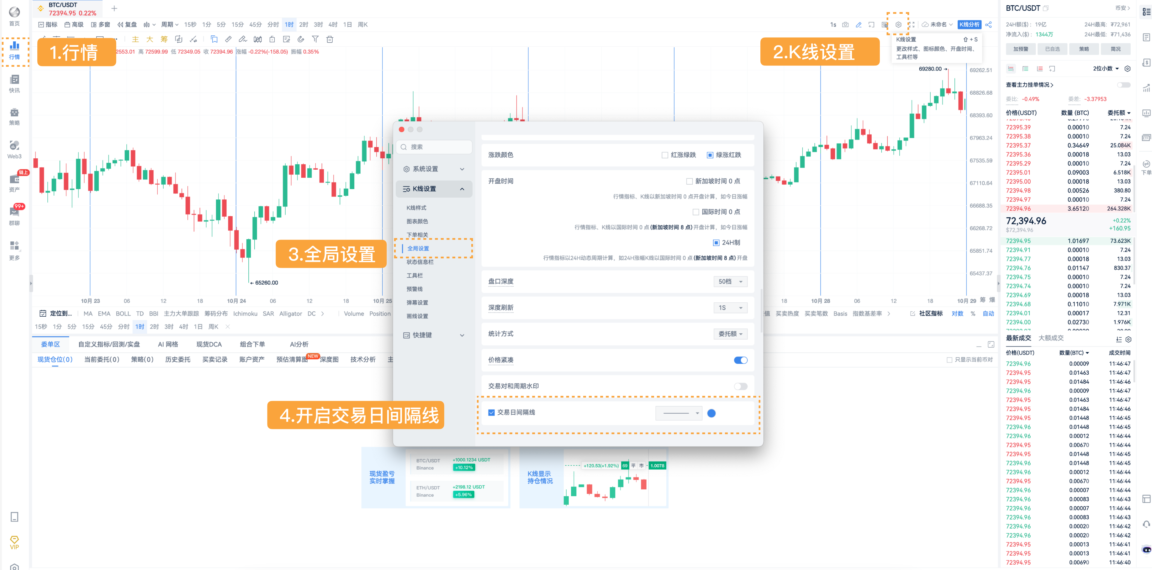 PC 2.11.2 功能更新介绍_aicoin_图9