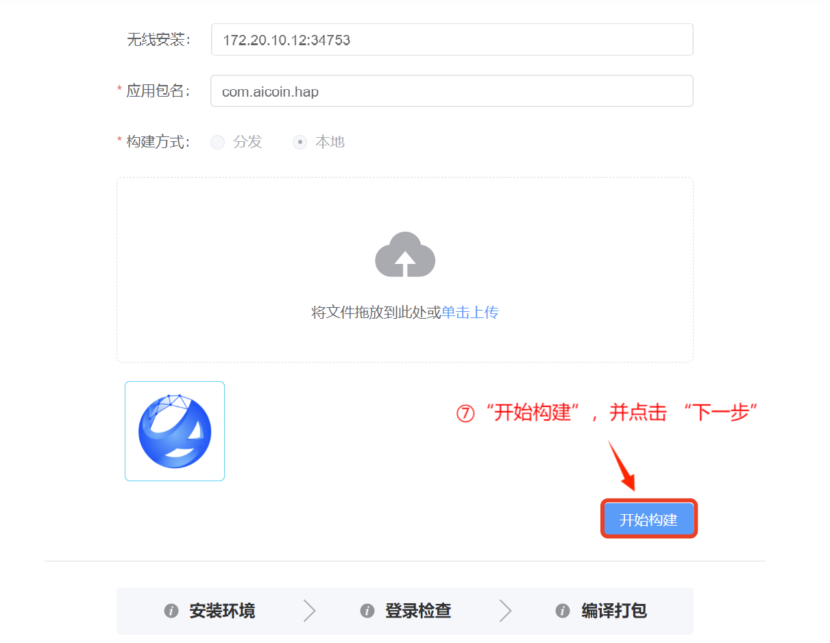 AICoin（鸿蒙版） 下载教程_aicoin_图7