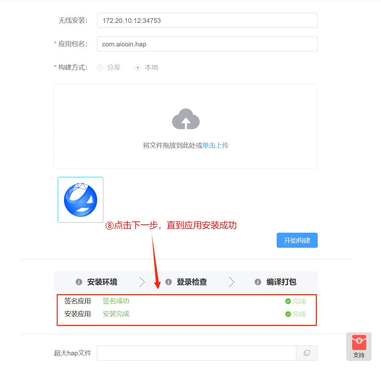 AICoin（鸿蒙版） 下载教程_aicoin_图8