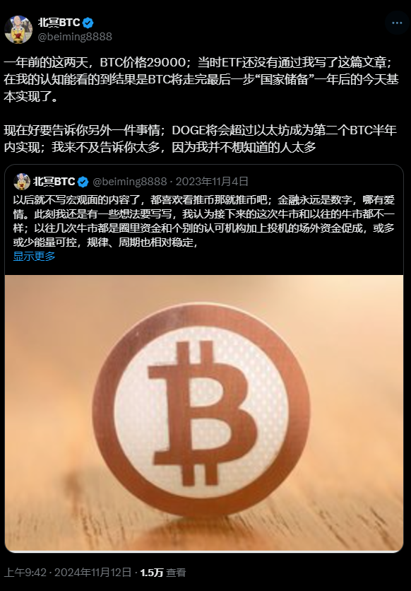 DOGE未平仓合约额接近30亿！指标预示其仍有上涨空间_aicoin_图4