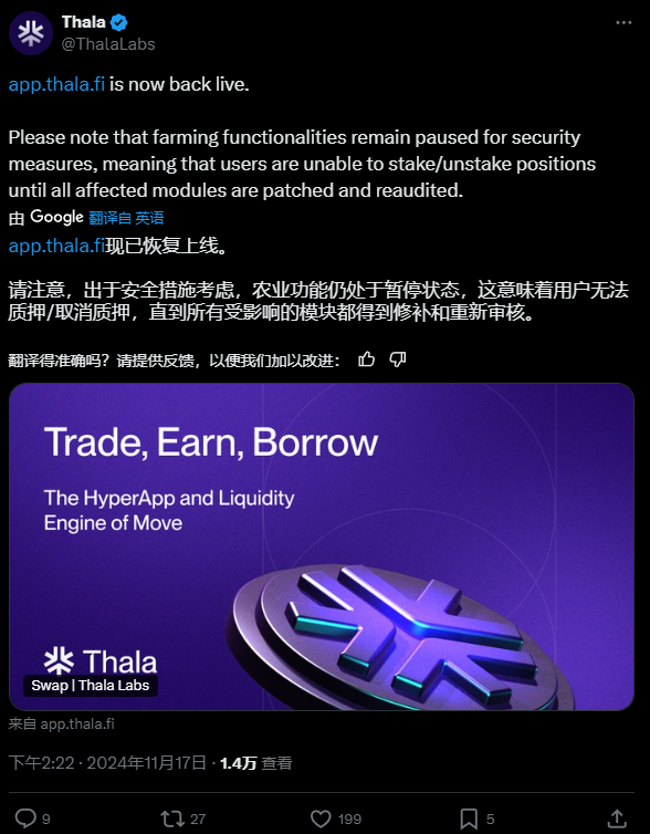 继DEXX被攻击后Thala再被盗，迅速追回仍下跌超30%_aicoin_图1