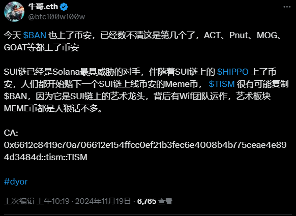 上线币安即暴涨，谁会是下一个爆款？_aicoin_图3