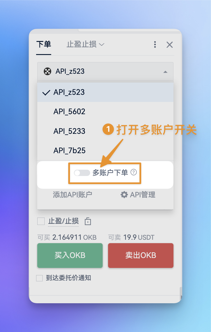 多账户下单牛市指南_aicoin_图2