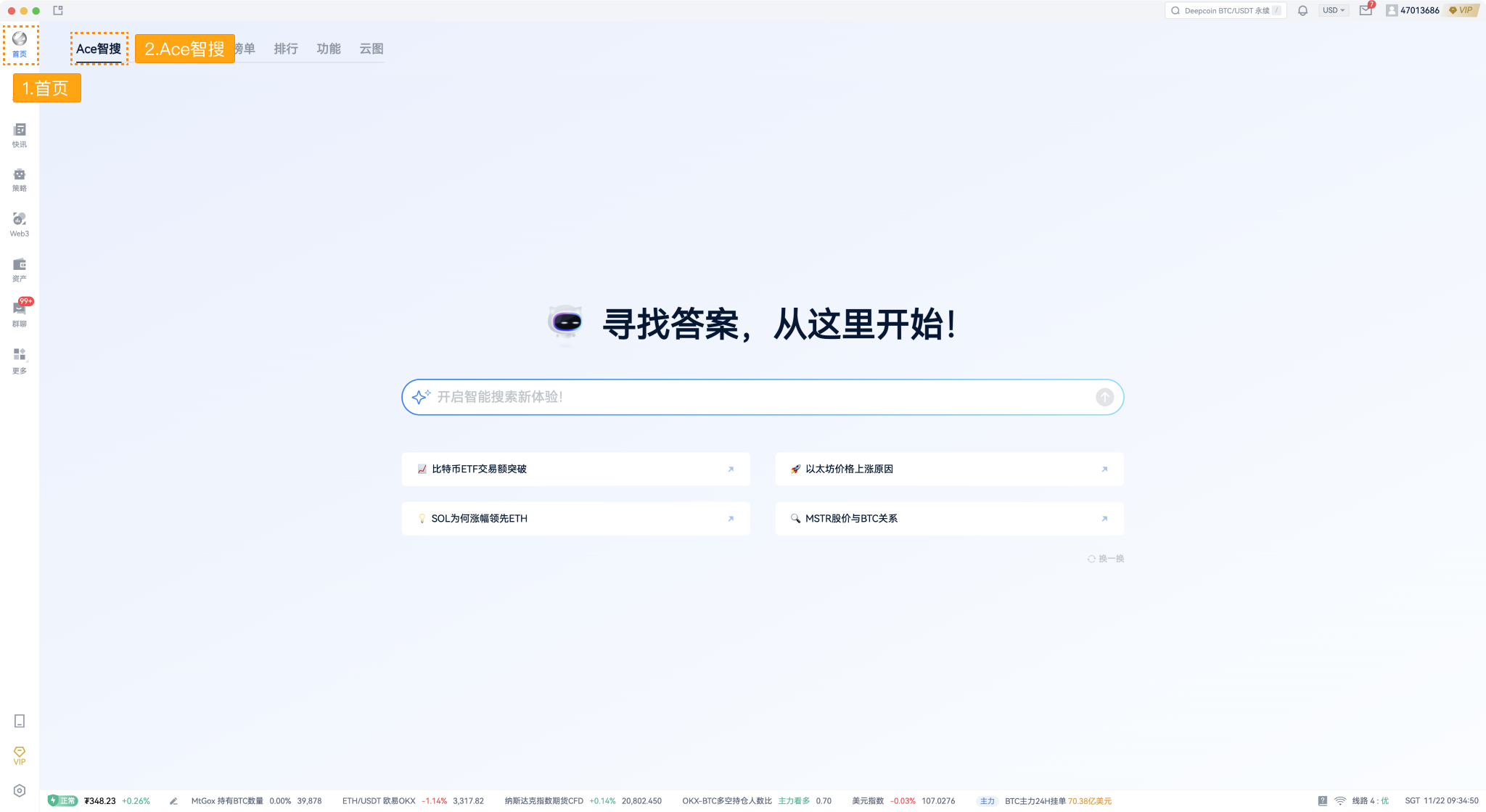 PC 2.11.6 功能更新介绍_aicoin_图1