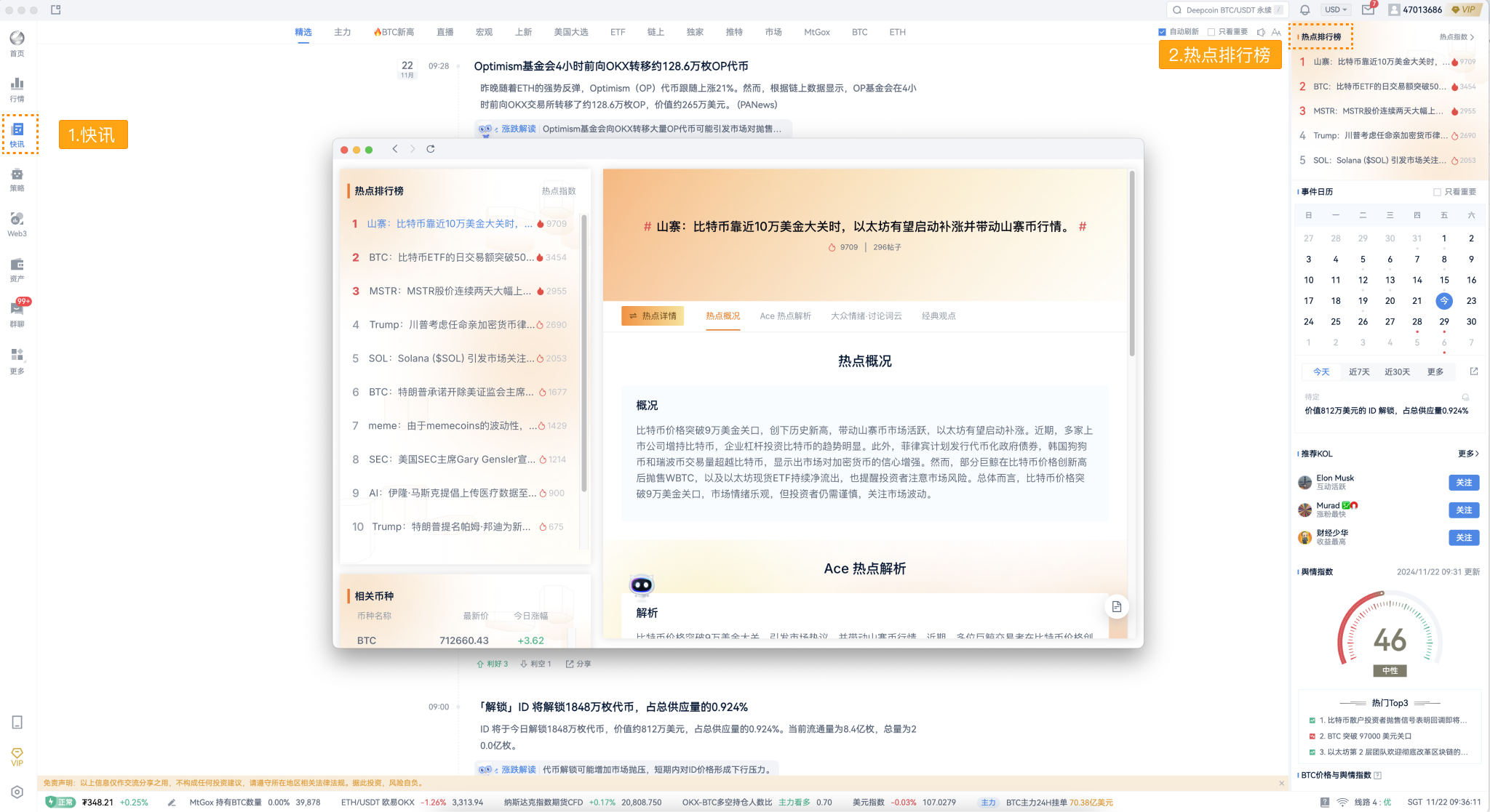 PC 2.11.6 功能更新介绍_aicoin_图2