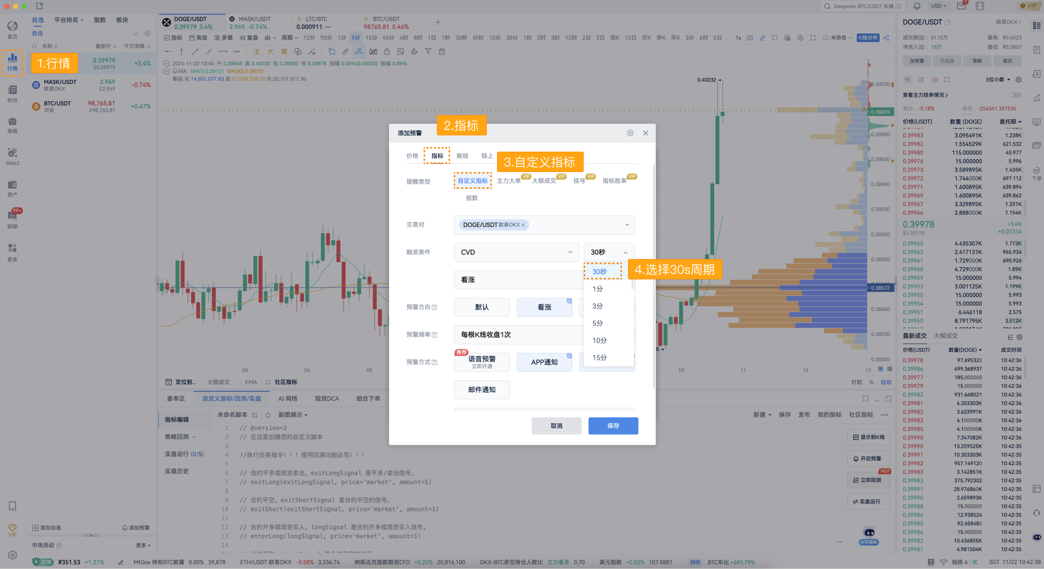 PC 2.11.6 功能更新介绍_aicoin_图4