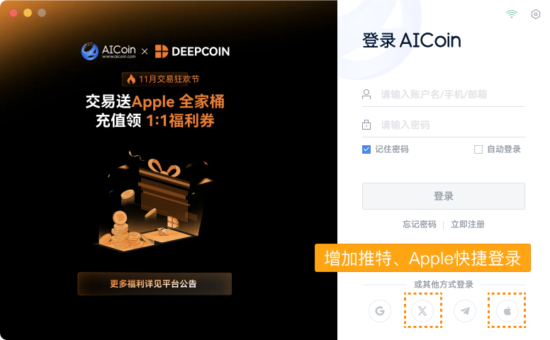 PC 2.11.6 功能更新介绍_aicoin_图6