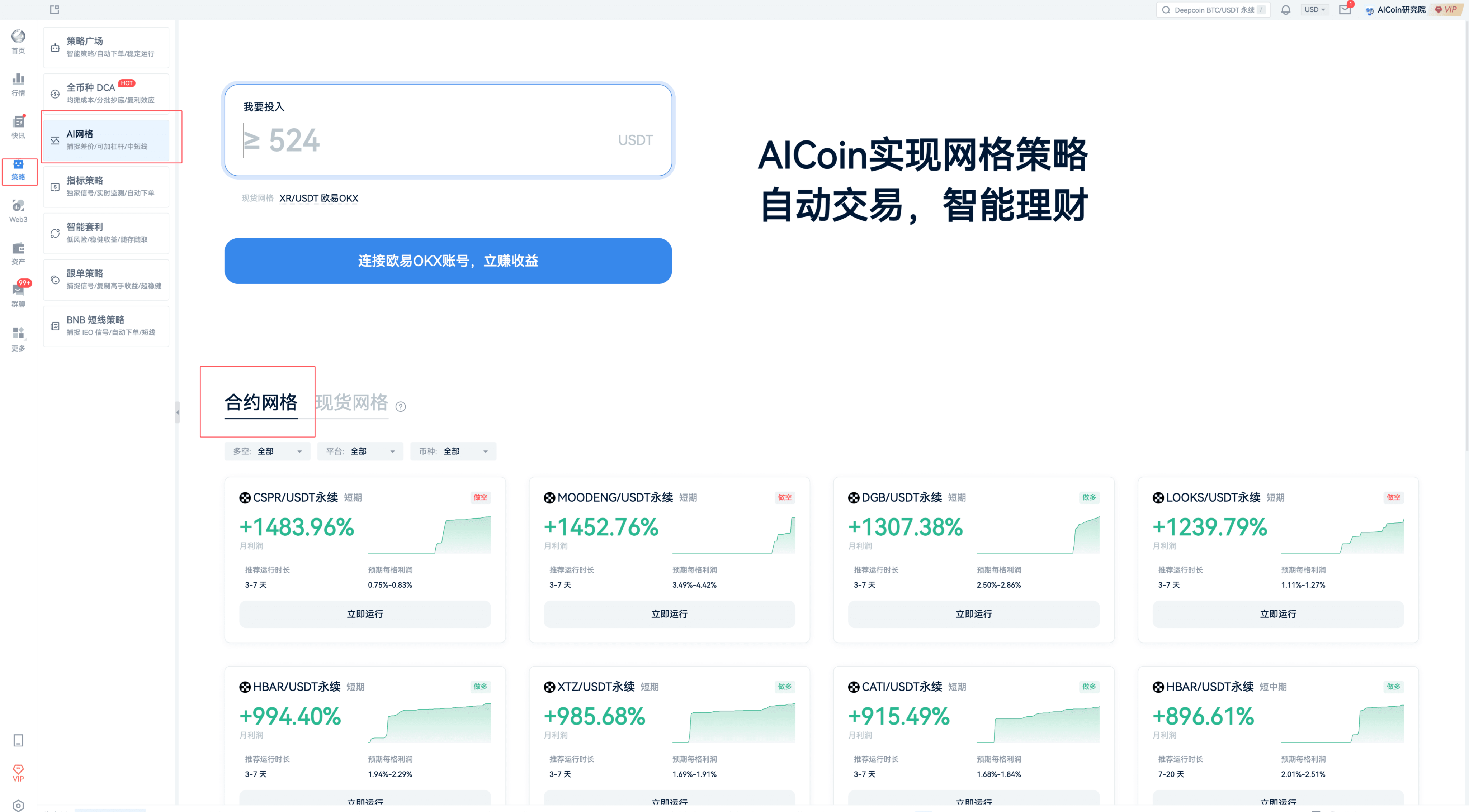 20U战神的第50天：AI网格新征程_aicoin_图4