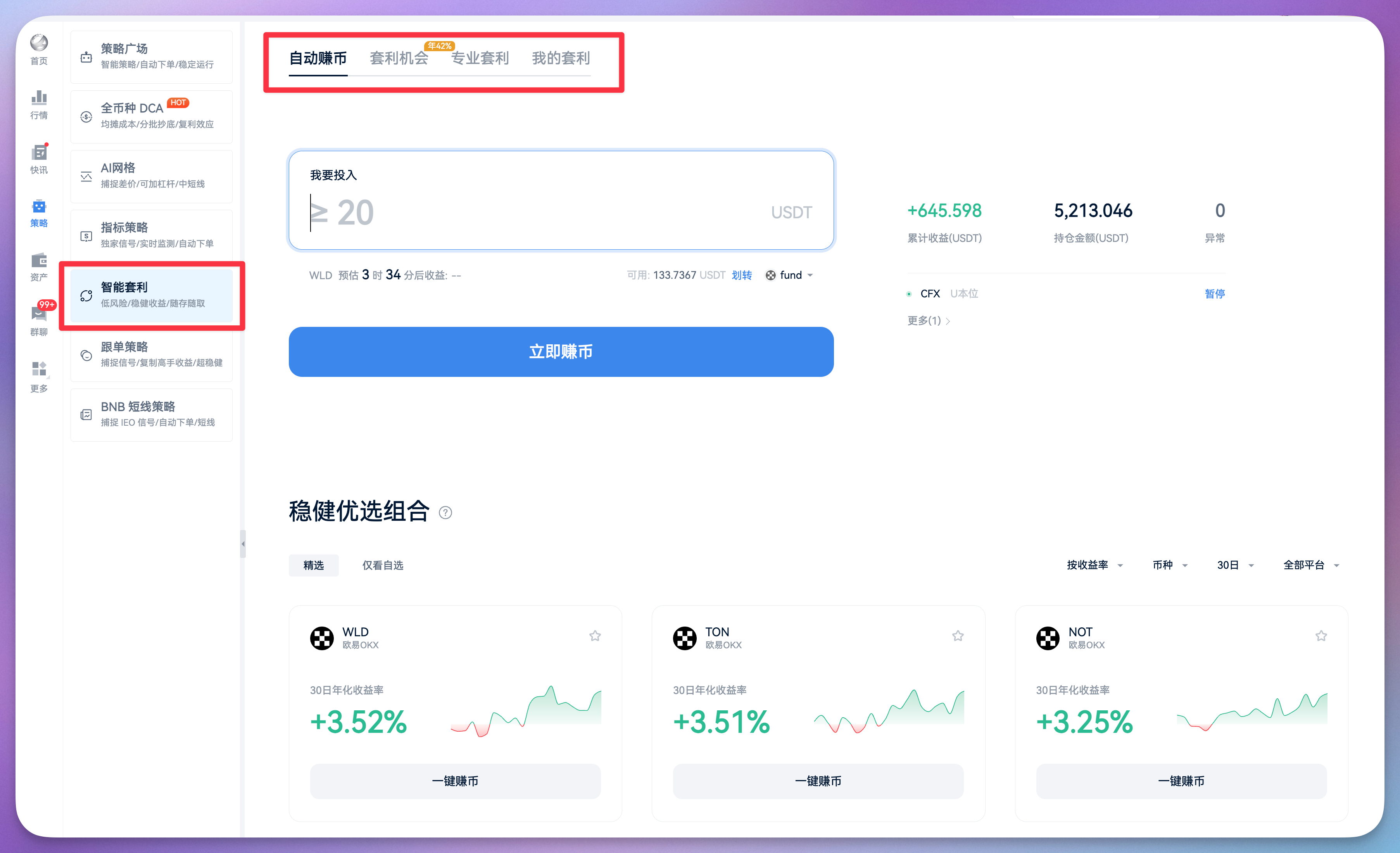 新人如何开启币圈之旅，轻松赚取第一桶金？_aicoin_图2