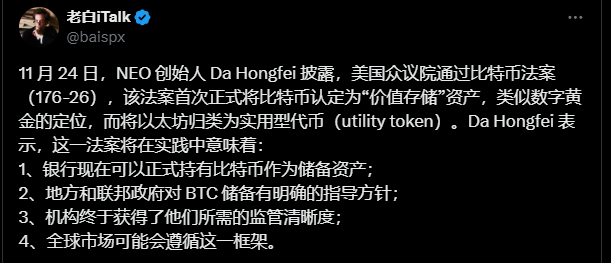 通过！BTC首次被认定成为“价值存储”资产_aicoin_图1