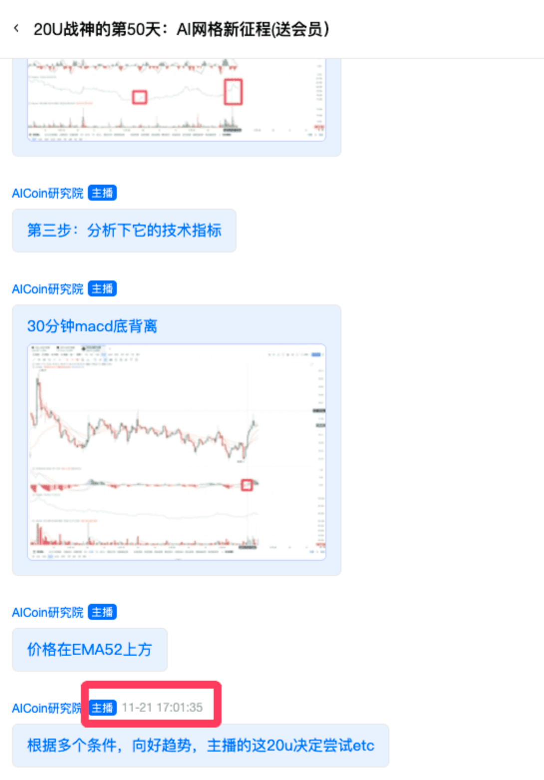 牛市精准风口：资金费套利，锁定未来收益_aicoin_图3