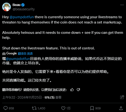 Pump.fun直播平台失控又出诈骗事件，或面临刑事指控_aicoin_图2