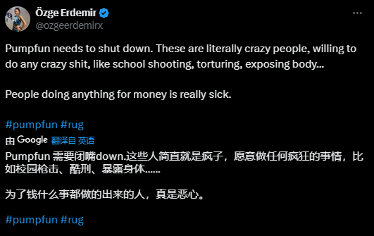 Pump.fun直播平台失控又出诈骗事件，或面临刑事指控_aicoin_图3