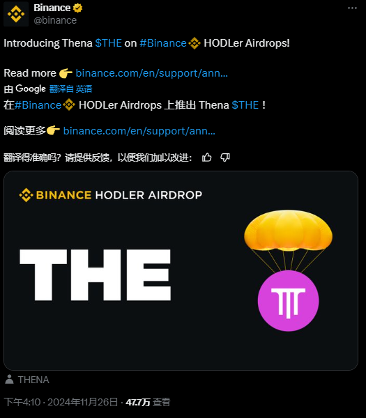 Binance 将于今日18:00上市Thena，Thena项目一览_aicoin_图1