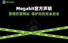 A solemn statement from Megabit regarding the fraudulent behavior of criminals impersonating the Megabit brand image to deceive users.
