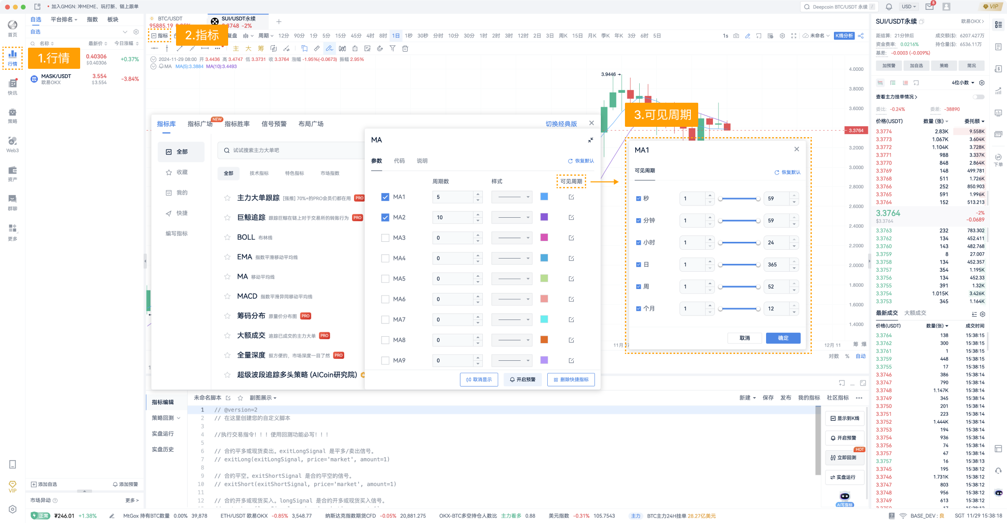 PC 2.11.9 功能更新介绍_aicoin_图4