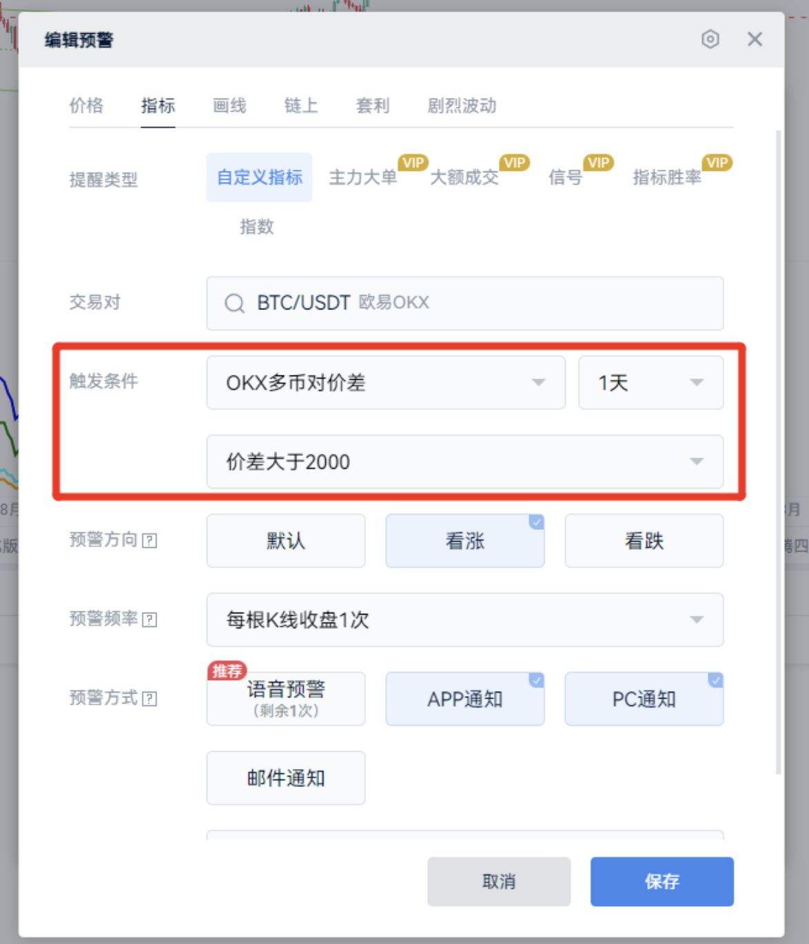 从0到1：如何玩转套利？_aicoin_图7