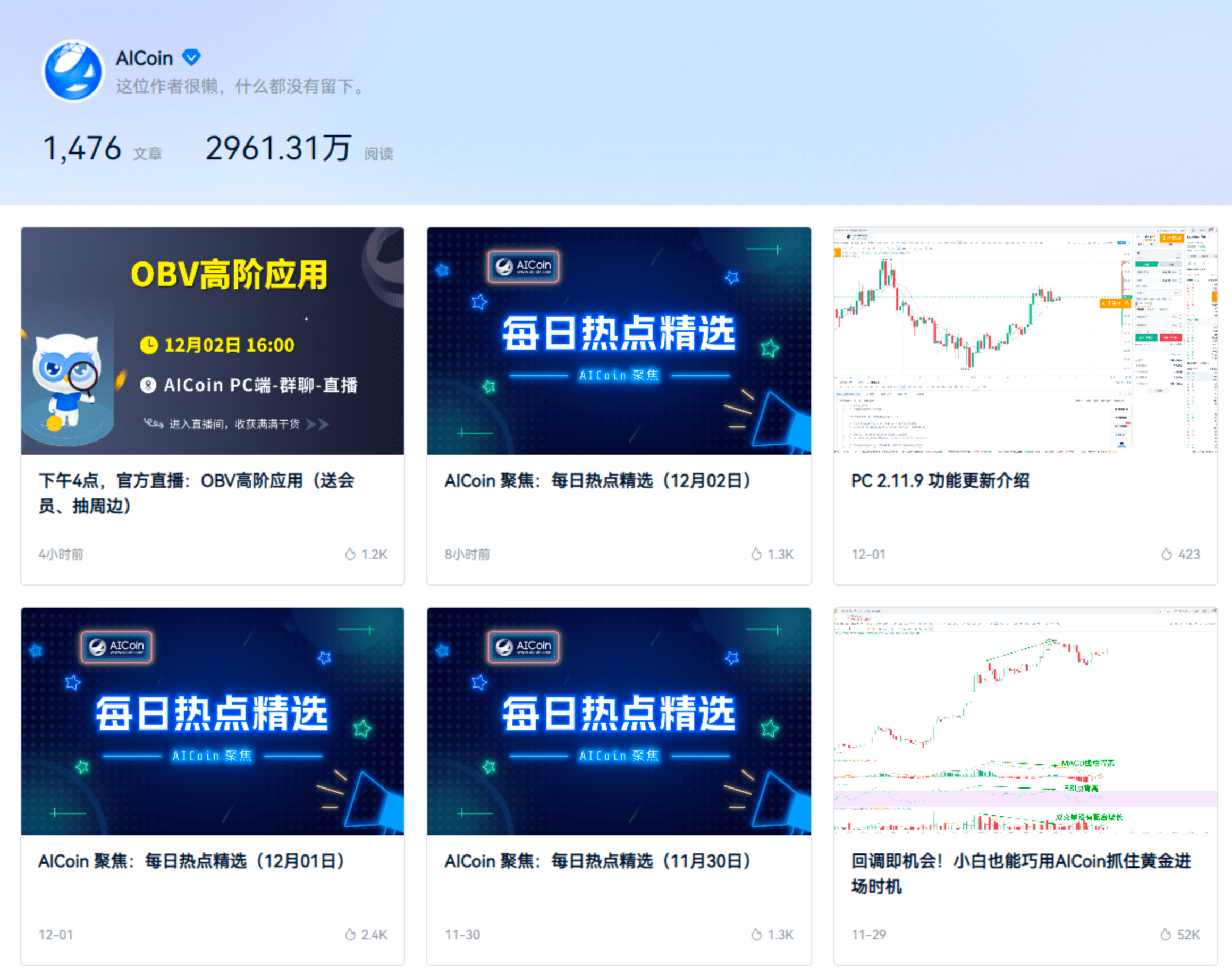 OBV高阶应用_aicoin_图2