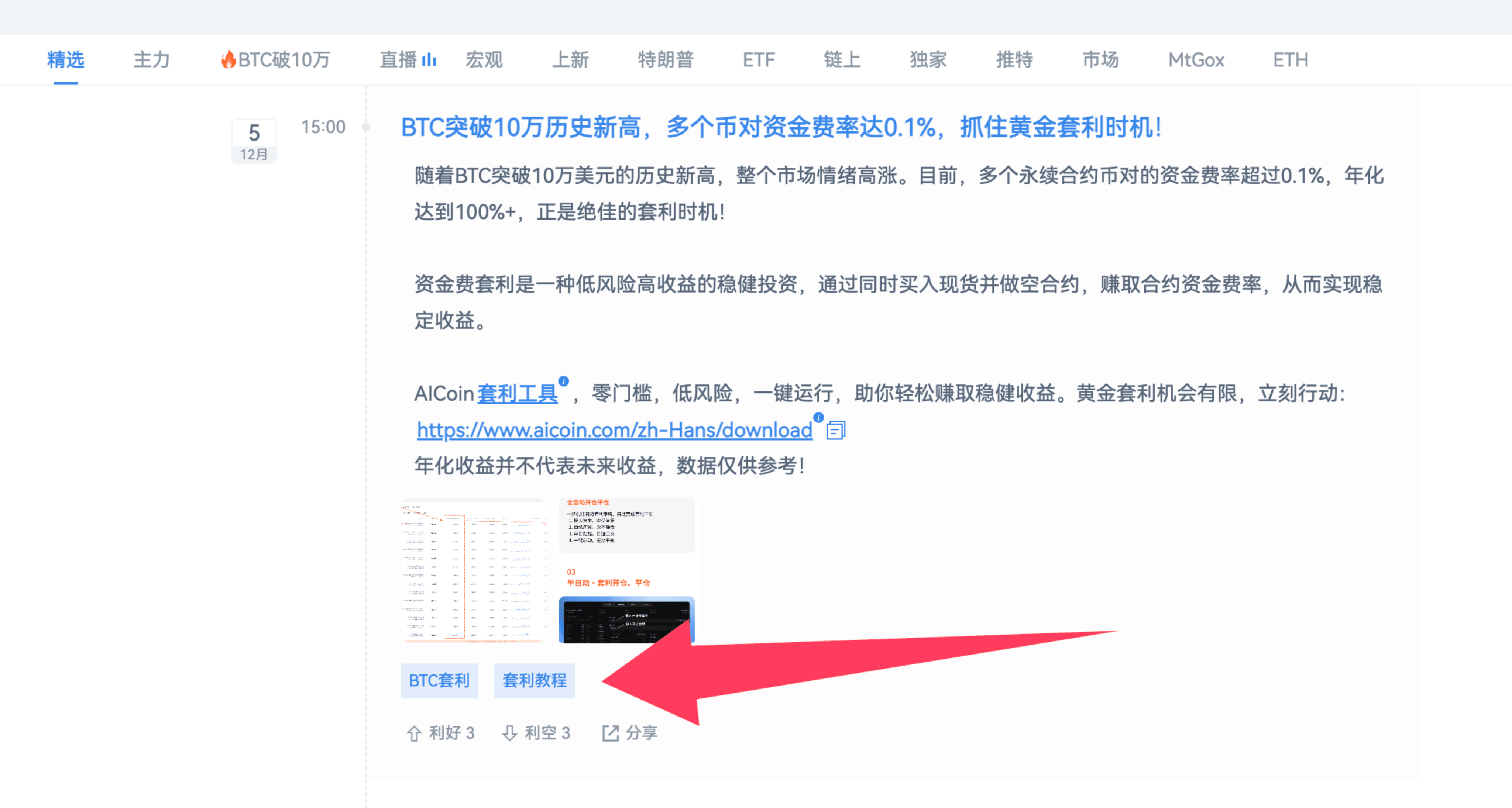 TD指标盈利法则_aicoin_图6