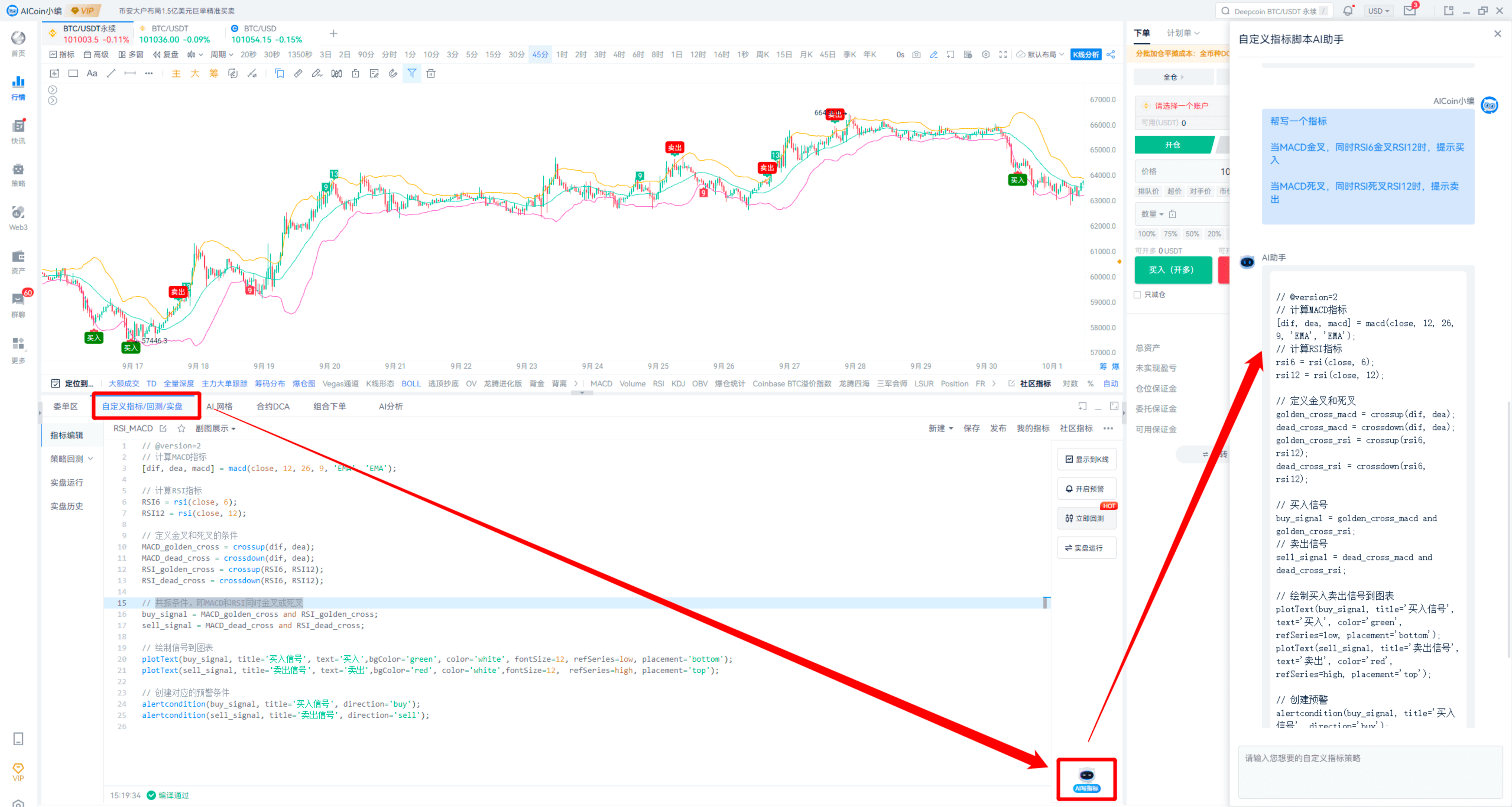 TD、BOLL等指标混搭攻略_aicoin_图9