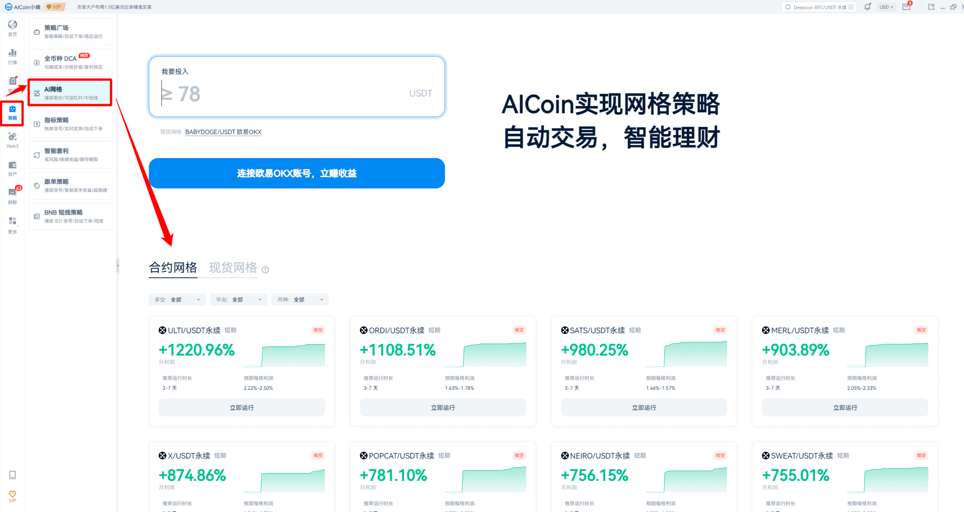 TD、BOLL等指标混搭攻略_aicoin_图14