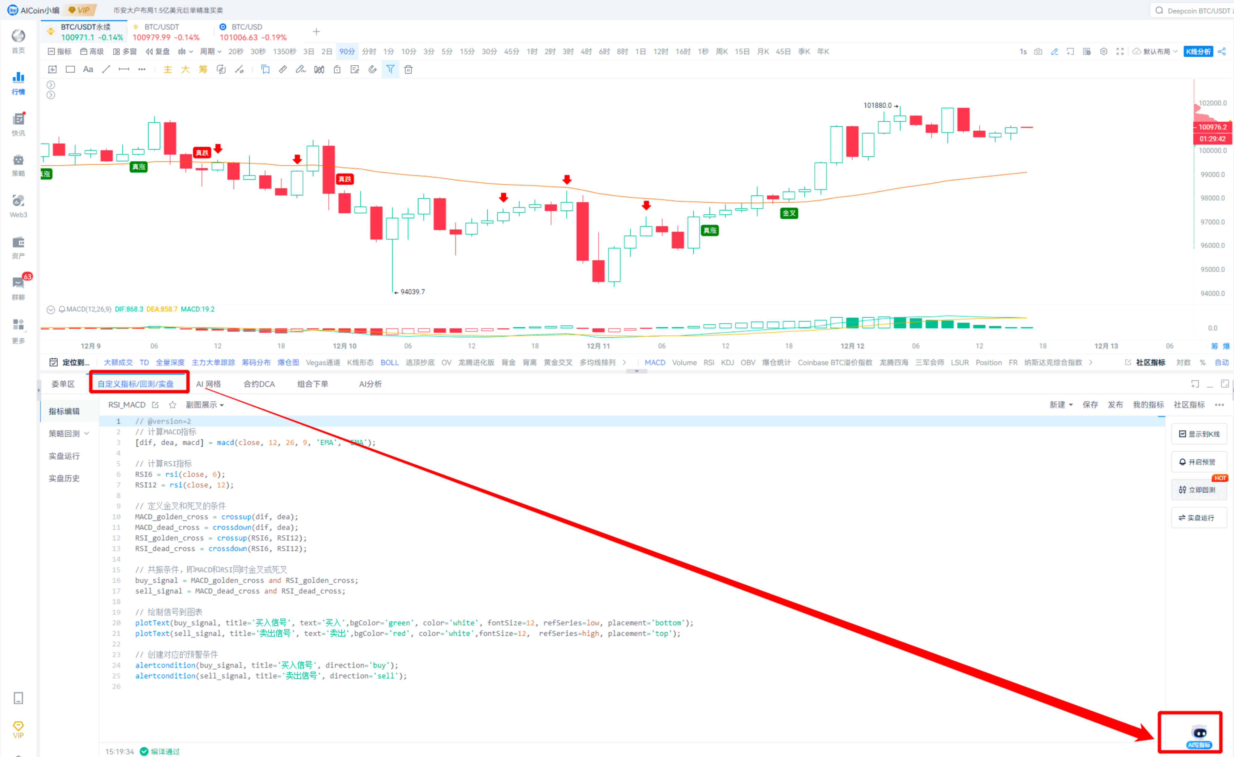 TD、BOLL等指标混搭攻略_aicoin_图15