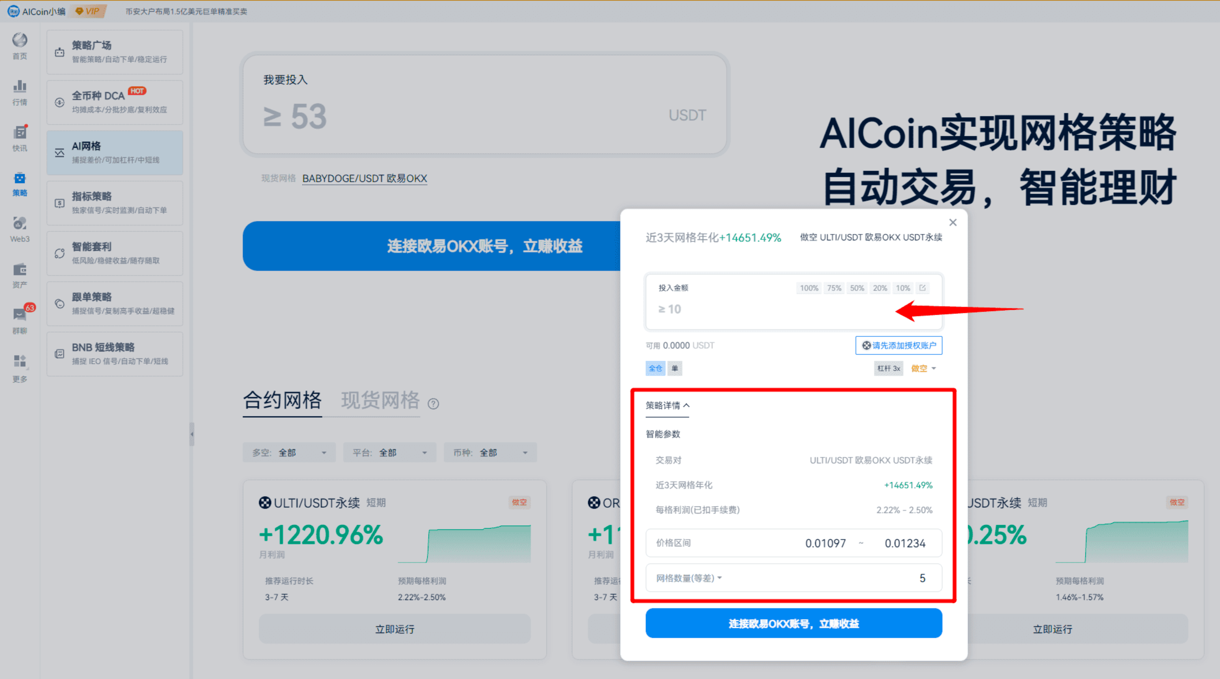 TD、BOLL等指标混搭攻略_aicoin_图24