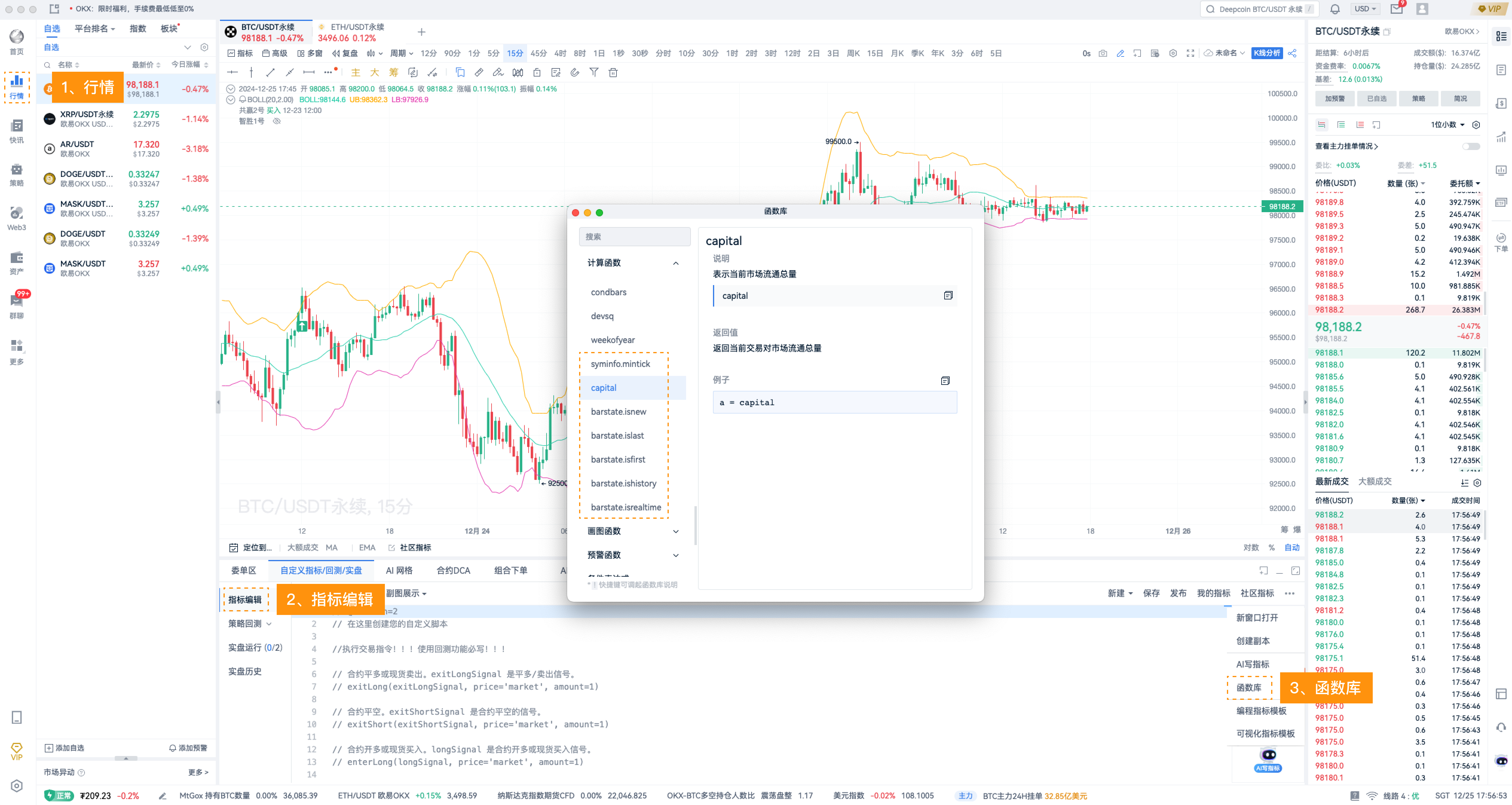 PC 2.11.12 功能更新介绍_aicoin_图4