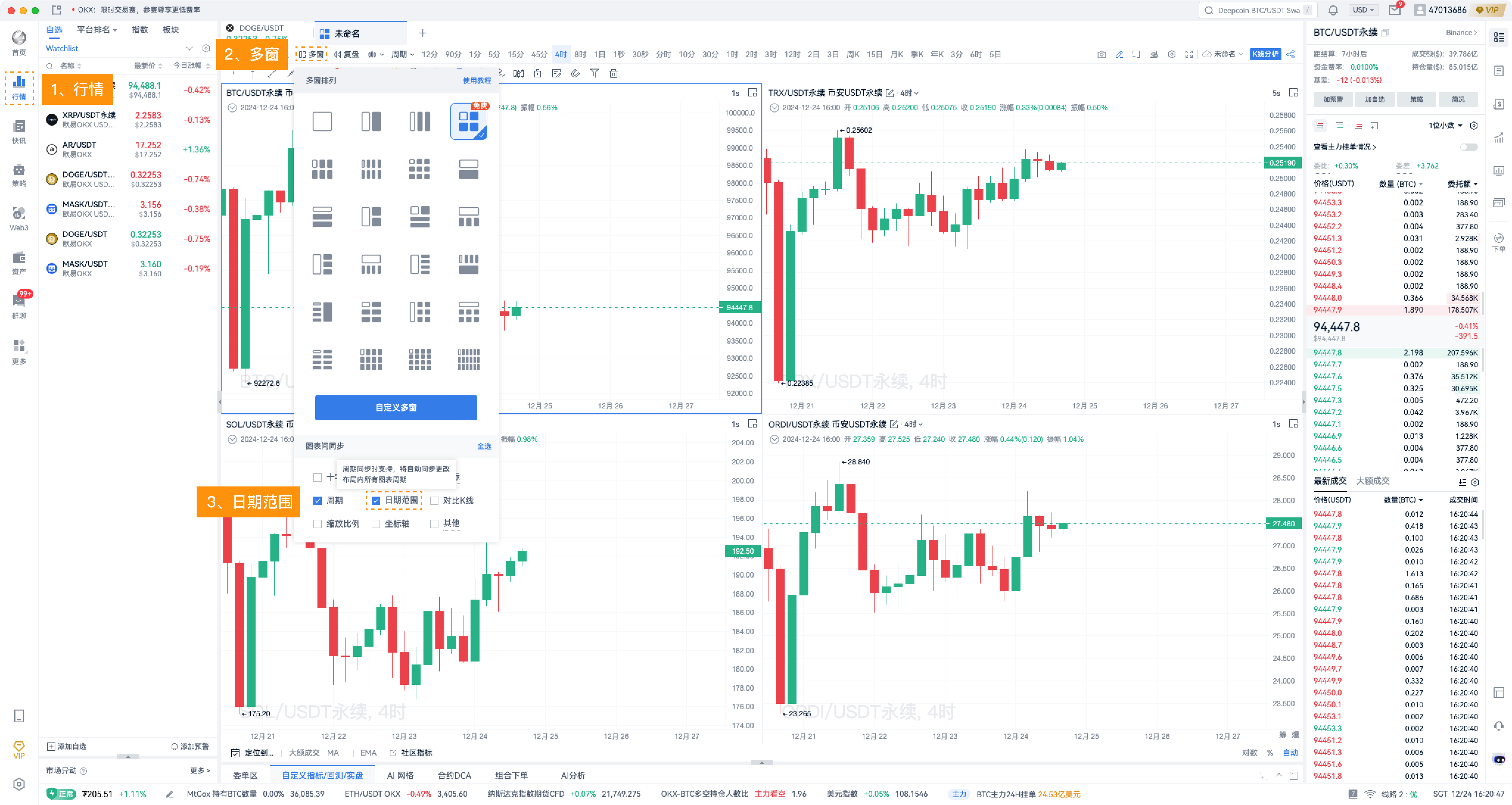 PC 2.11.12 功能更新介绍_aicoin_图6