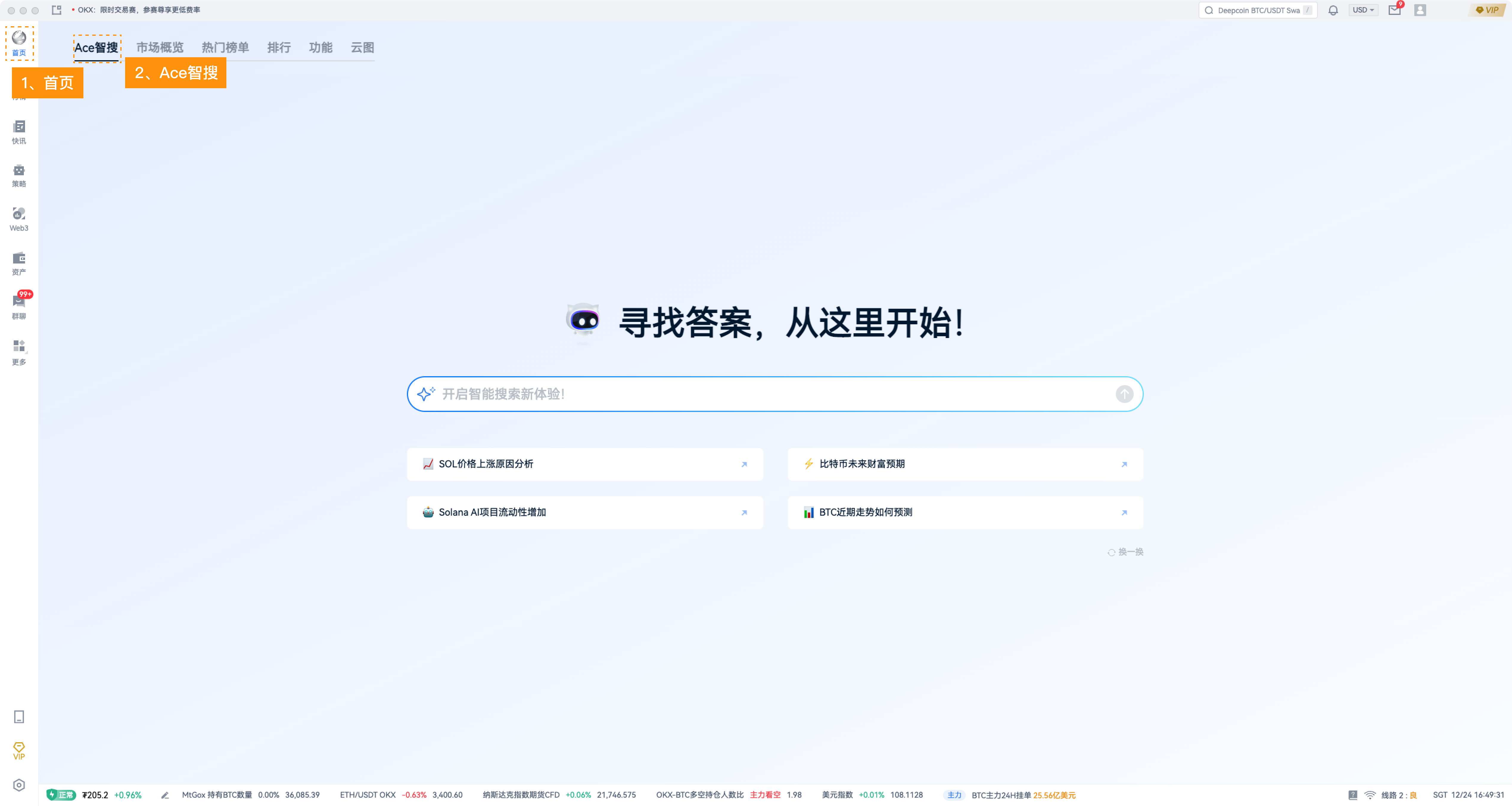 PC 2.11.12 功能更新介绍_aicoin_图8