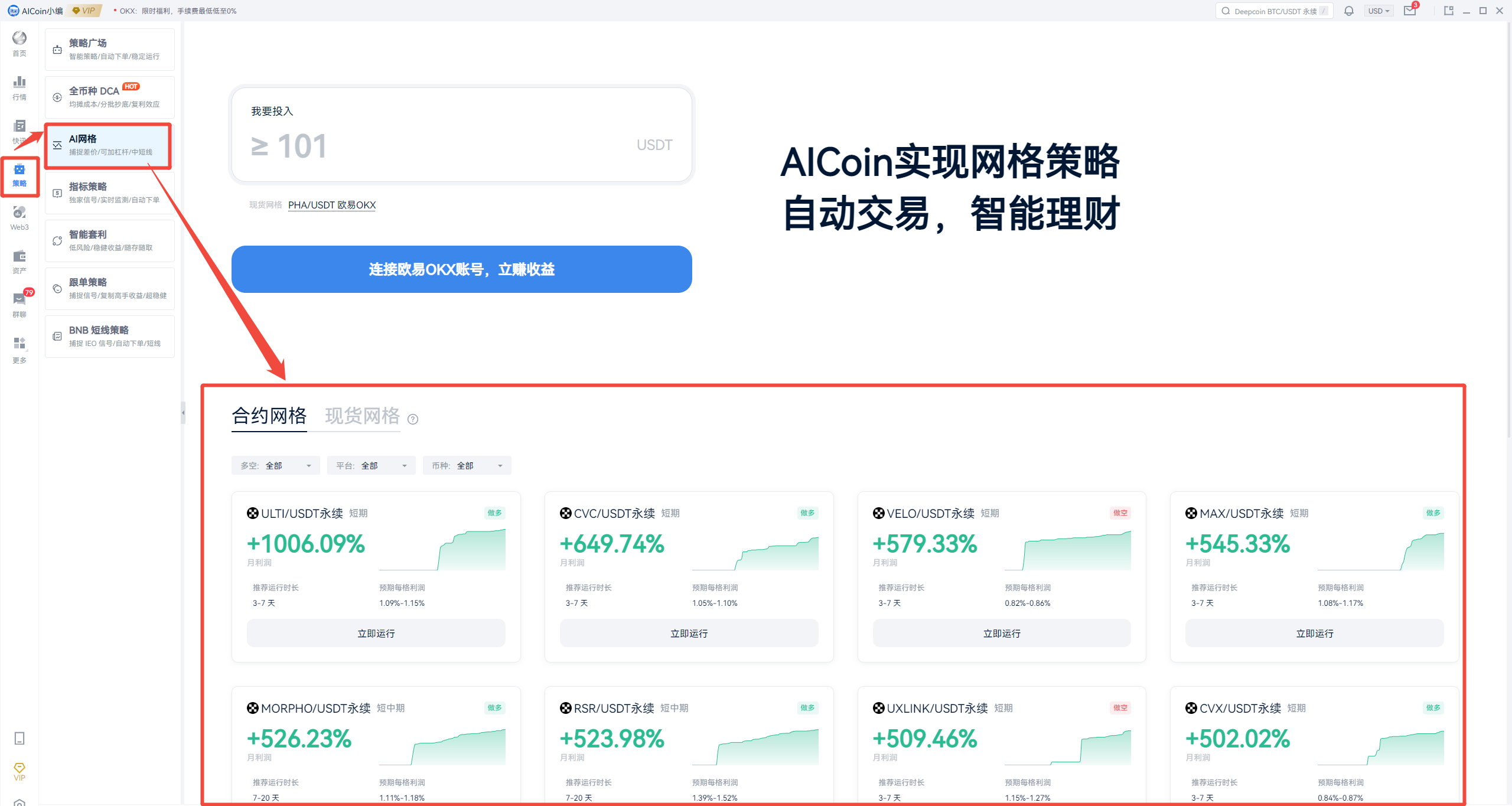 小编分享：2024年即将收官，BTC机会如何？_aicoin_图3