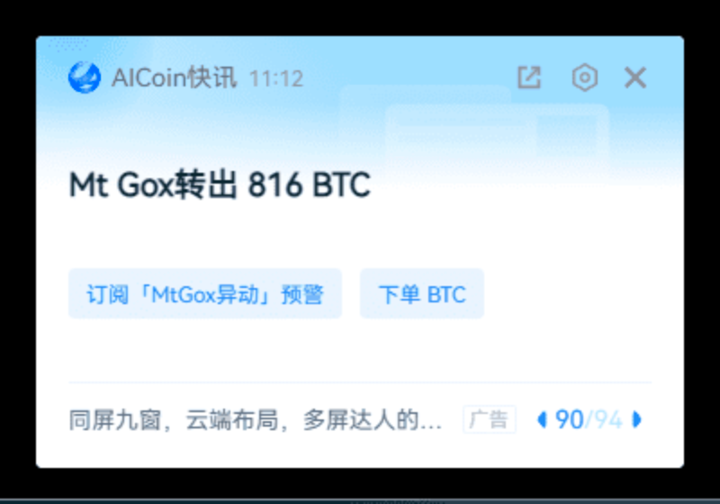 用对AICoin，机会尽在手_aicoin_图2