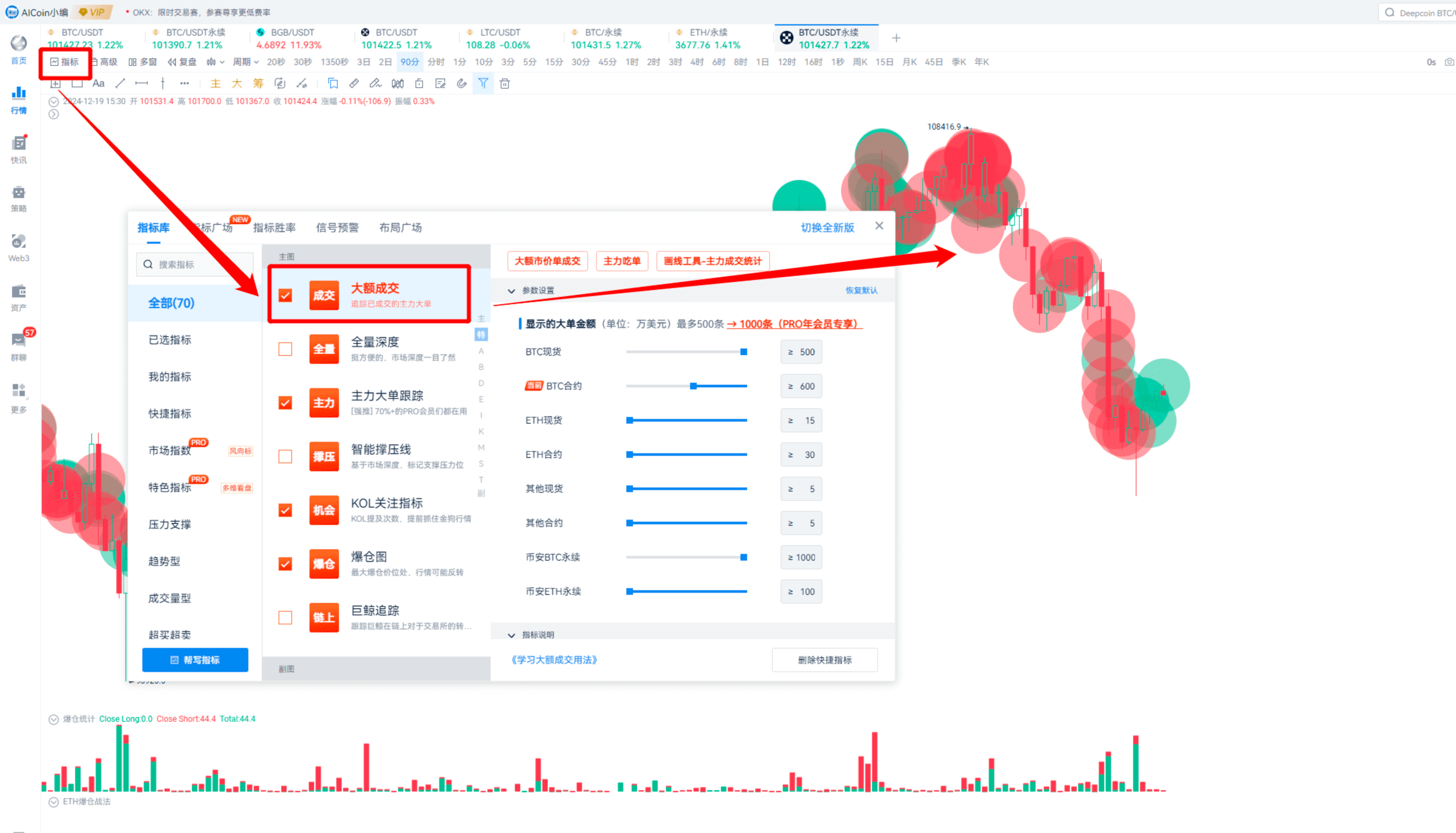 用对AICoin，机会尽在手_aicoin_图3