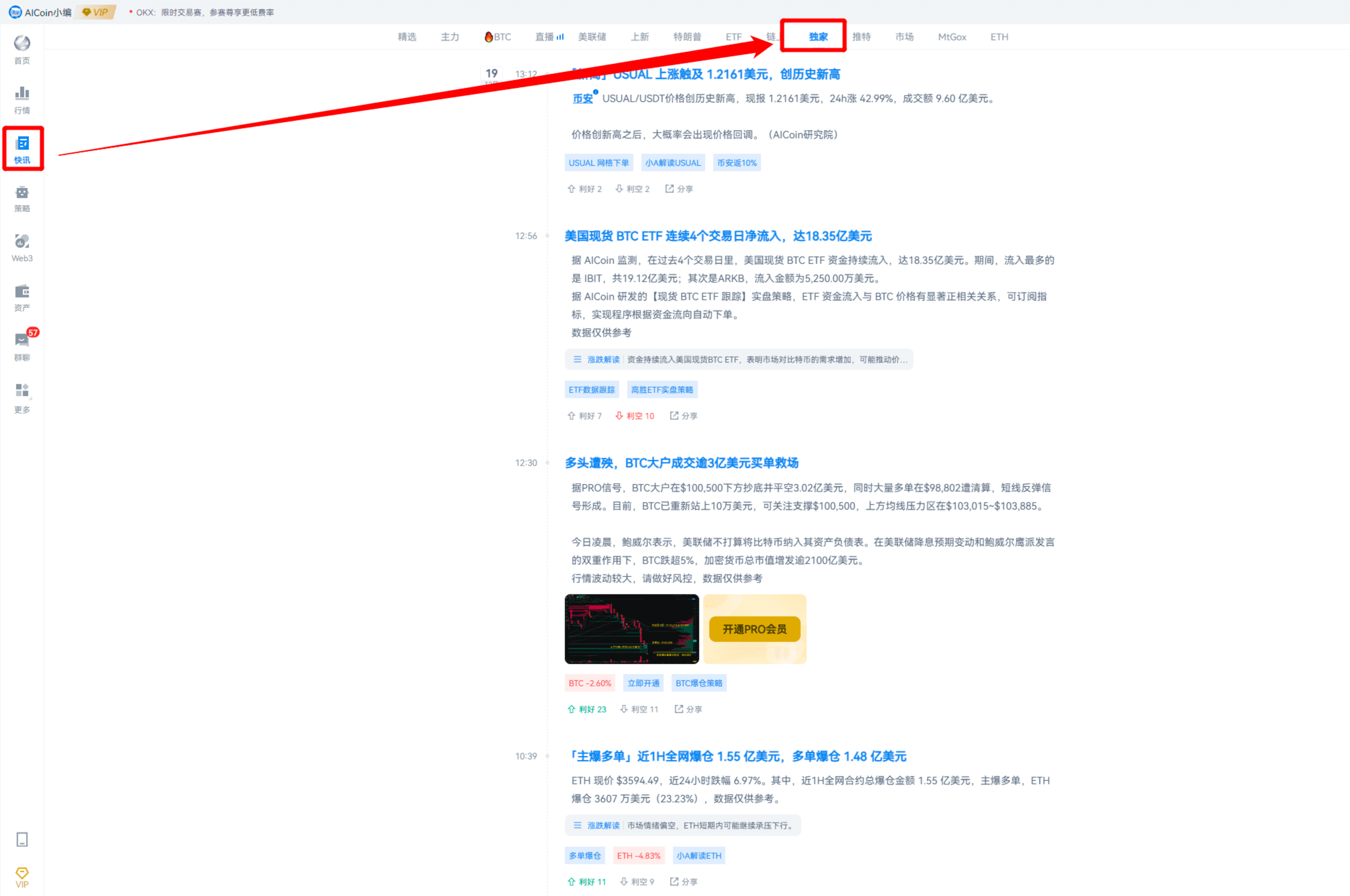 用对AICoin，机会尽在手_aicoin_图10