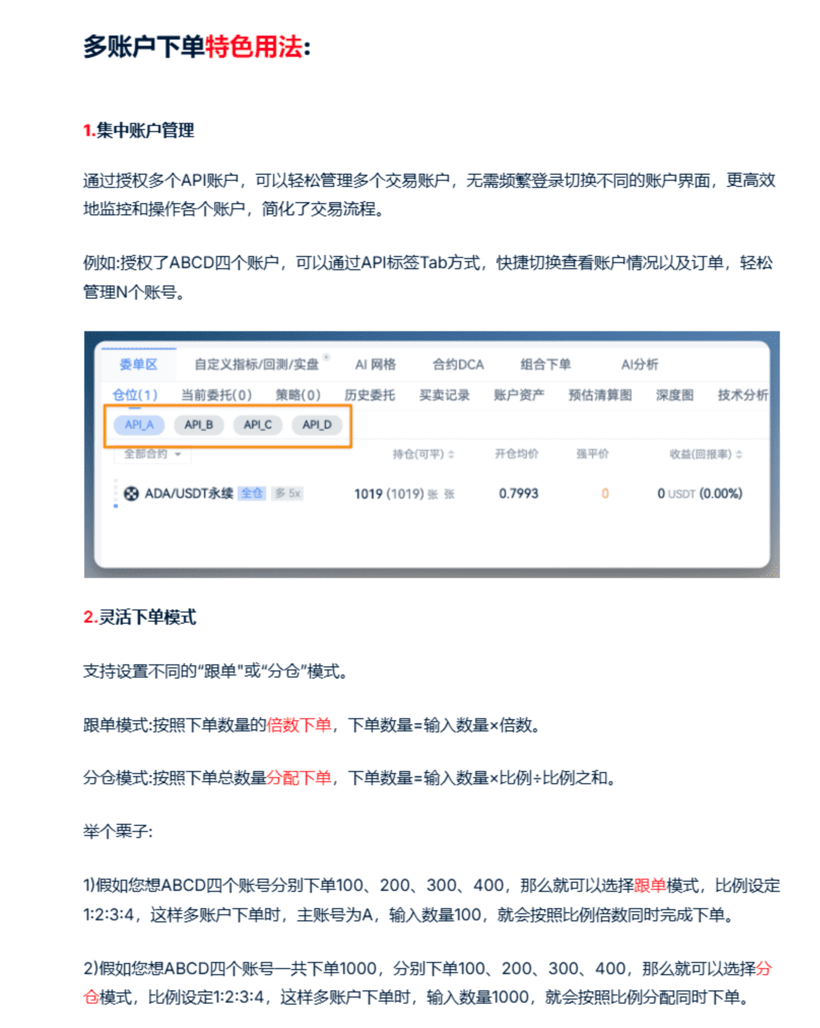 用对AICoin，机会尽在手_aicoin_图21